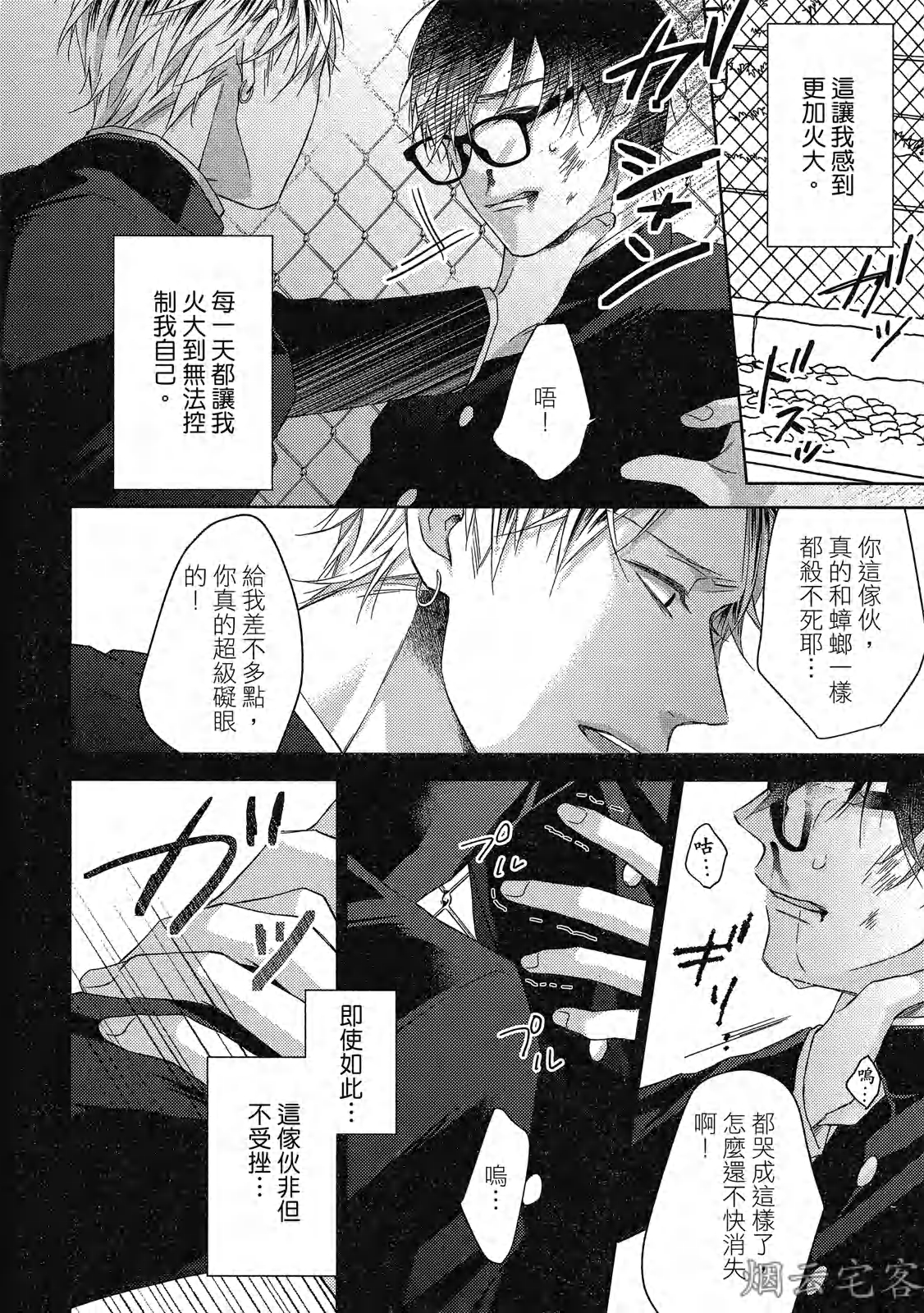 《梅比乌斯环/莫比乌斯环》漫画最新章节第03话免费下拉式在线观看章节第【6】张图片