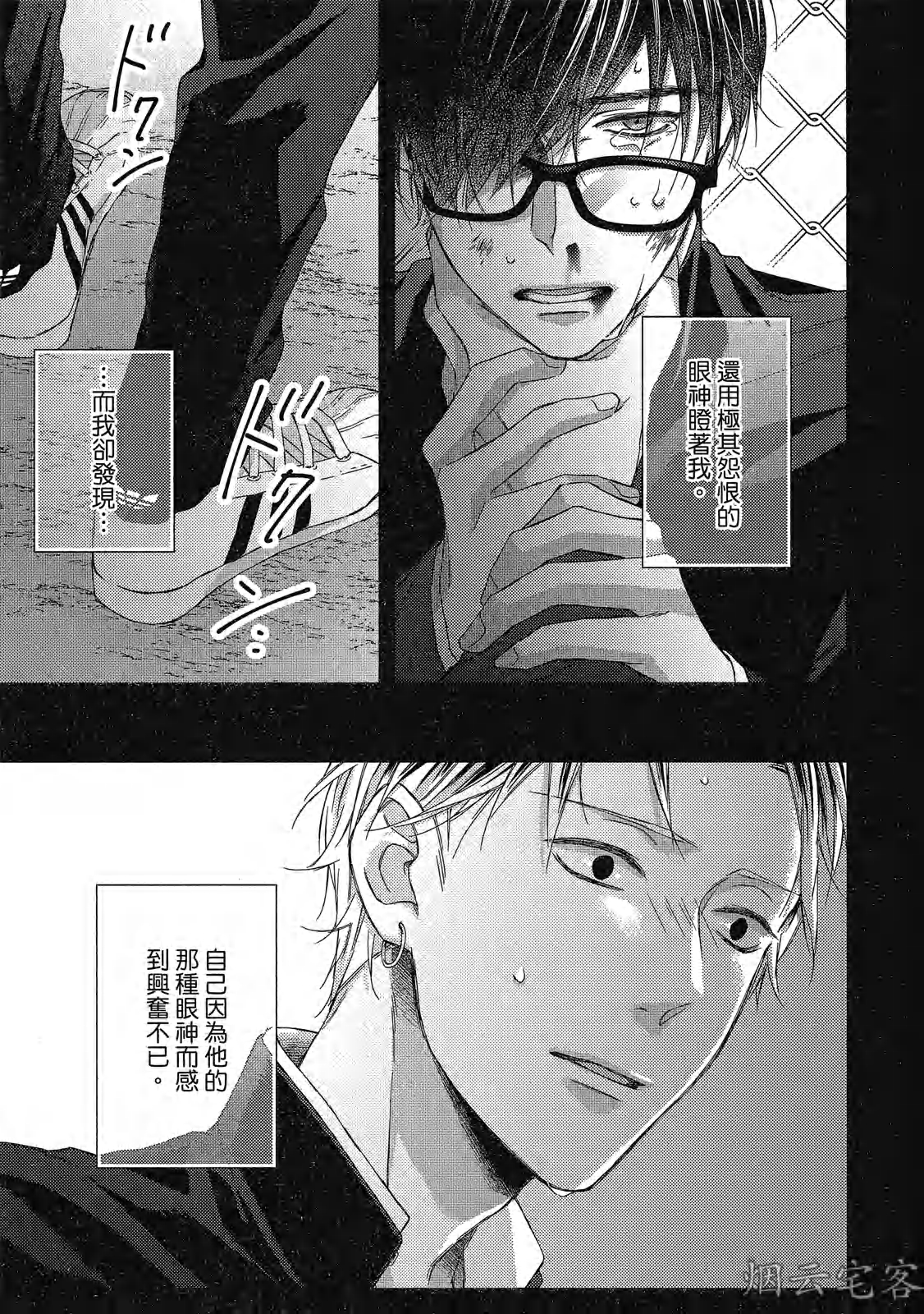 《梅比乌斯环/莫比乌斯环》漫画最新章节第03话免费下拉式在线观看章节第【7】张图片