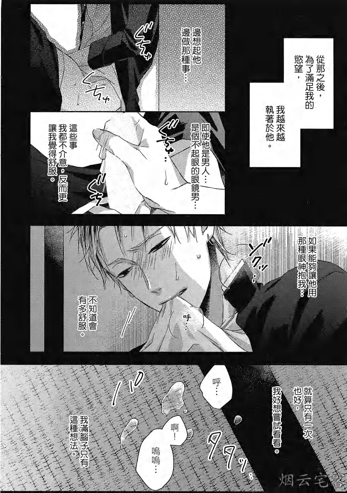 《梅比乌斯环/莫比乌斯环》漫画最新章节第03话免费下拉式在线观看章节第【8】张图片