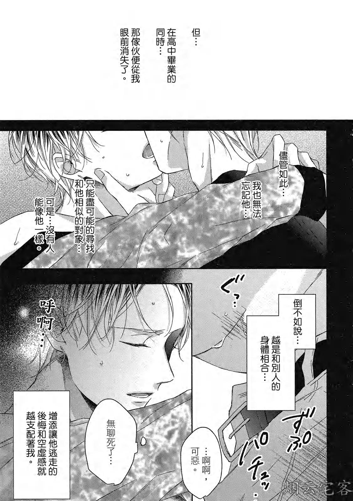 《梅比乌斯环/莫比乌斯环》漫画最新章节第03话免费下拉式在线观看章节第【9】张图片