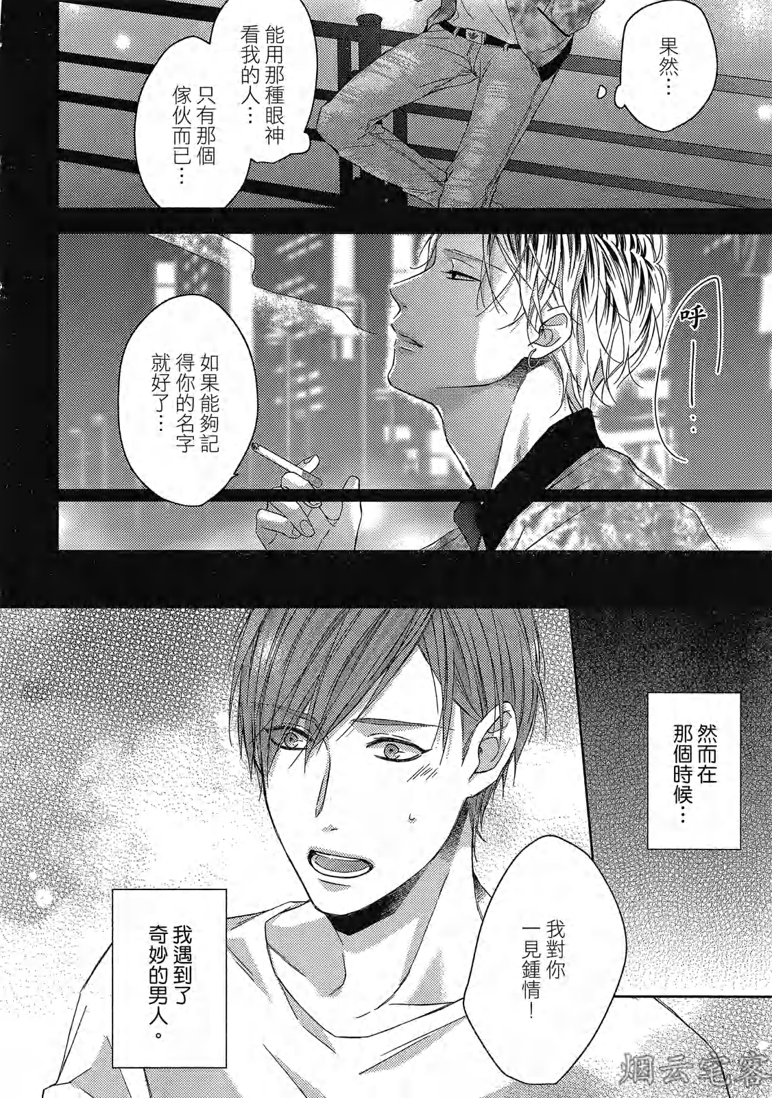 《梅比乌斯环/莫比乌斯环》漫画最新章节第03话免费下拉式在线观看章节第【10】张图片