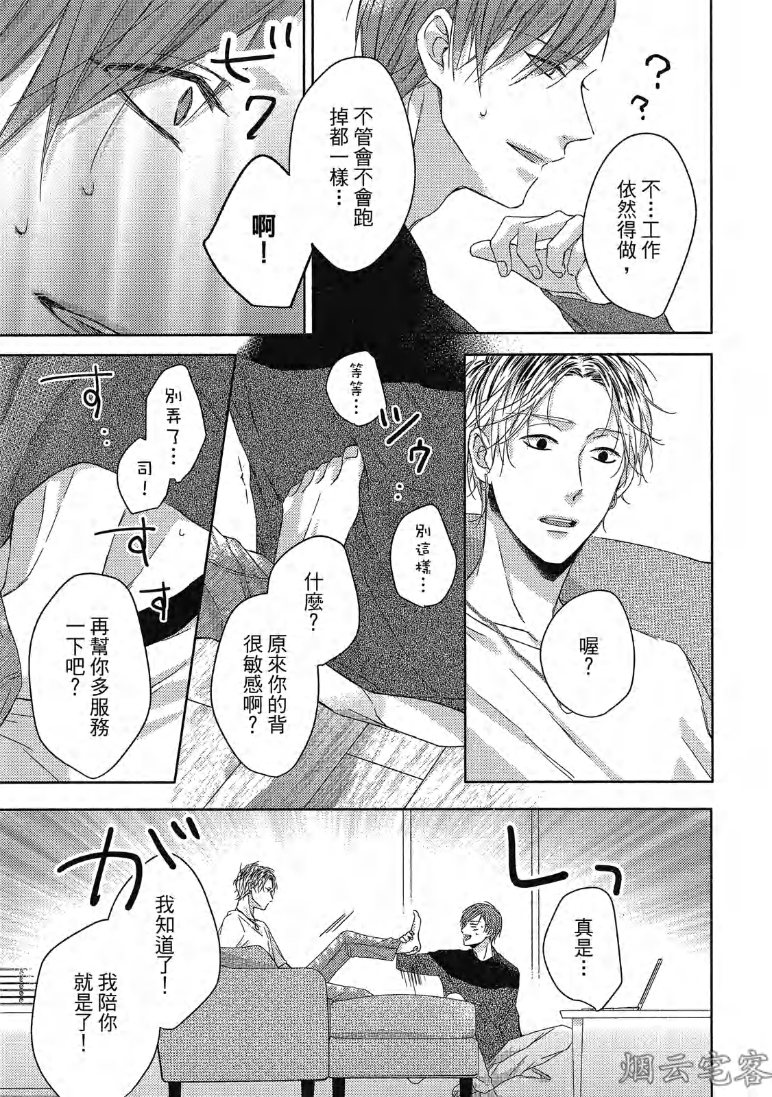 《梅比乌斯环/莫比乌斯环》漫画最新章节第03话免费下拉式在线观看章节第【17】张图片