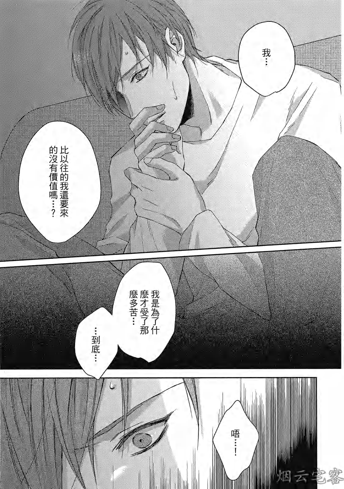 《梅比乌斯环/莫比乌斯环》漫画最新章节第04话免费下拉式在线观看章节第【5】张图片