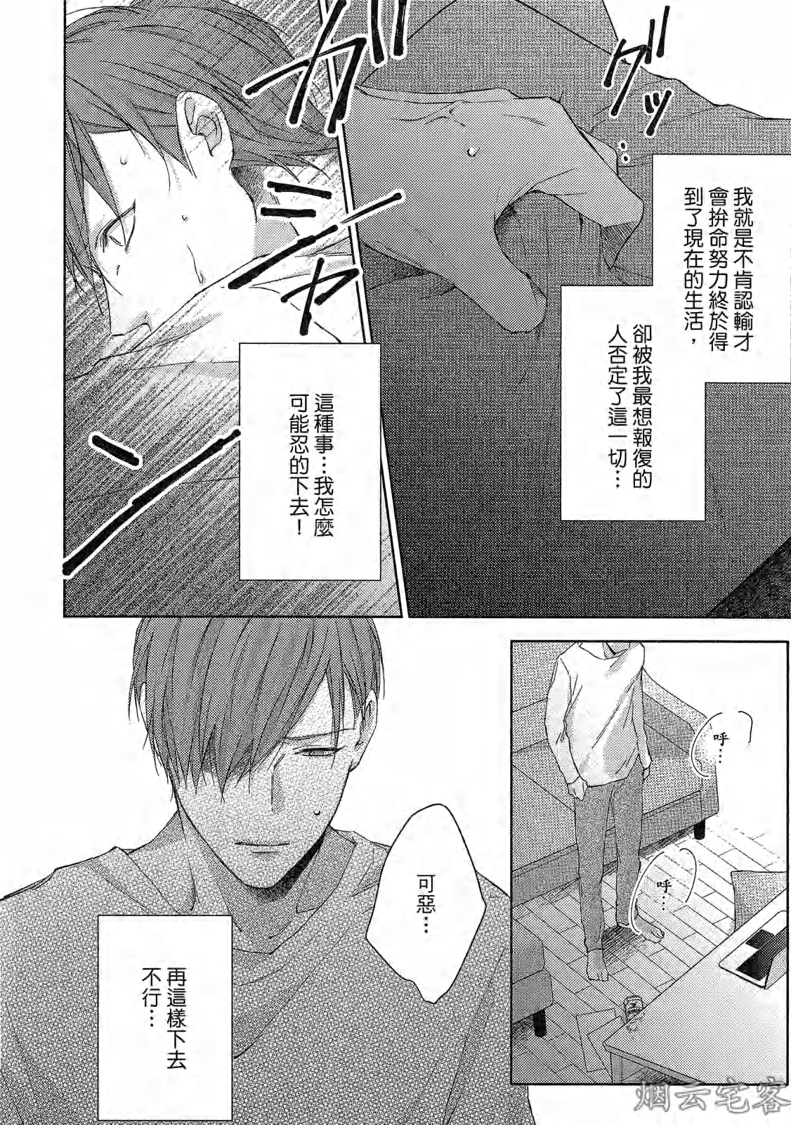 《梅比乌斯环/莫比乌斯环》漫画最新章节第04话免费下拉式在线观看章节第【6】张图片