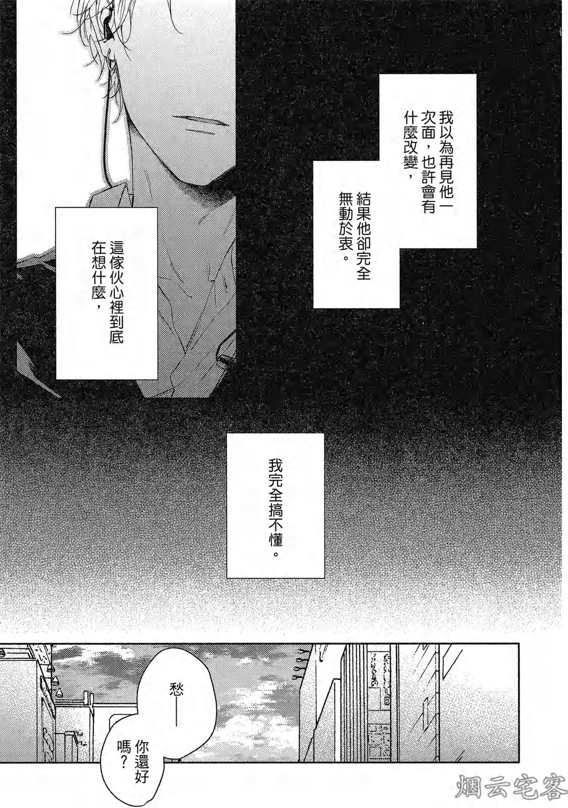 《梅比乌斯环/莫比乌斯环》漫画最新章节第04话免费下拉式在线观看章节第【23】张图片