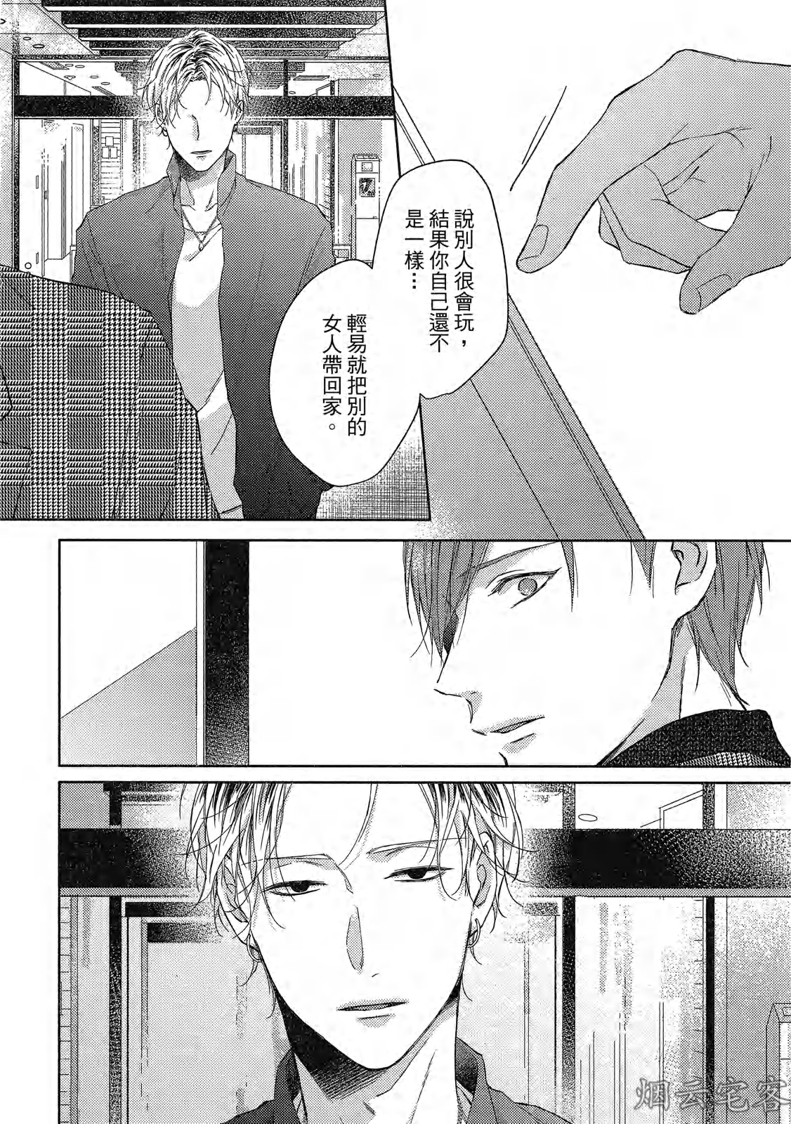 《梅比乌斯环/莫比乌斯环》漫画最新章节第04话免费下拉式在线观看章节第【26】张图片