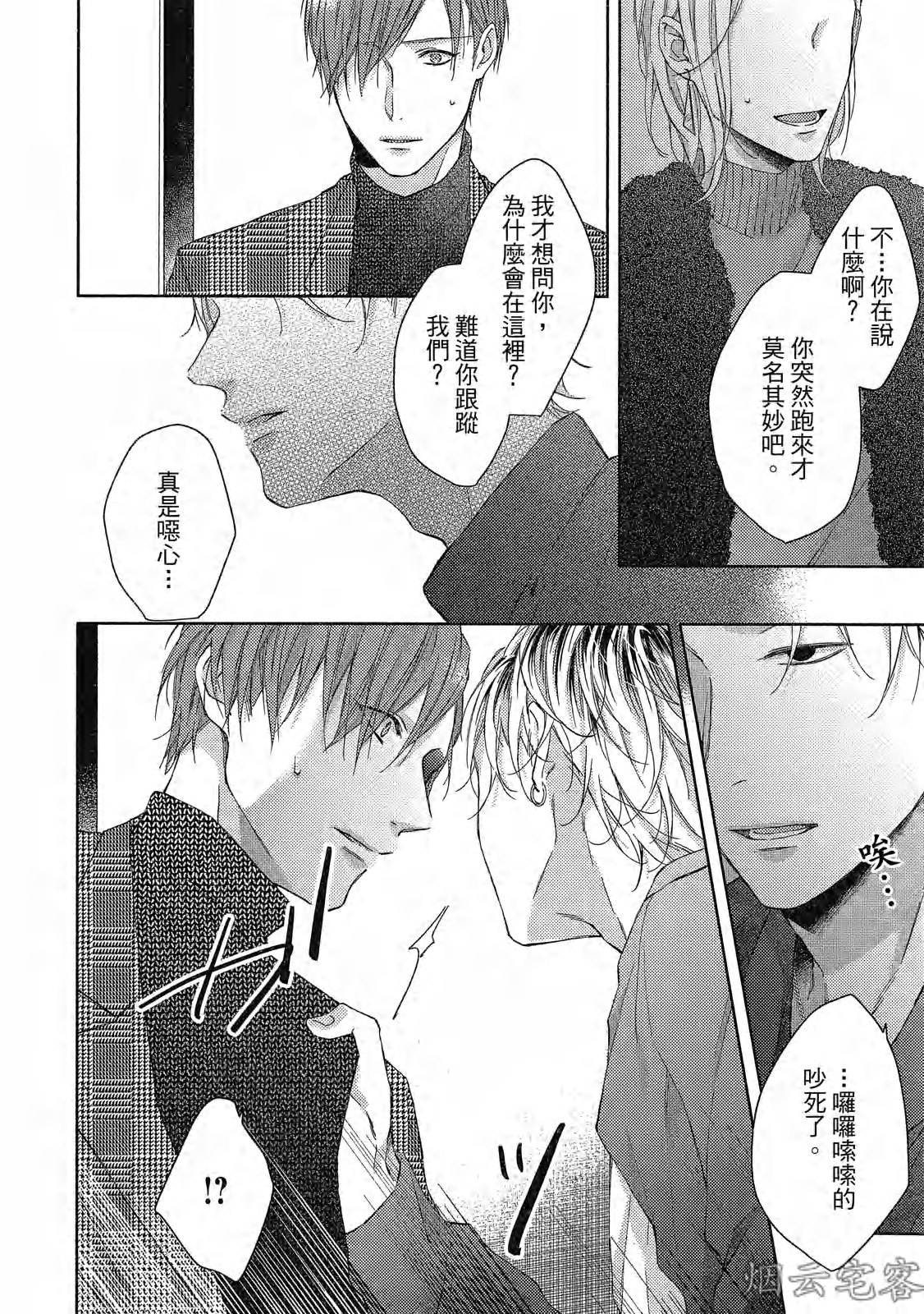 《梅比乌斯环/莫比乌斯环》漫画最新章节第04话免费下拉式在线观看章节第【28】张图片