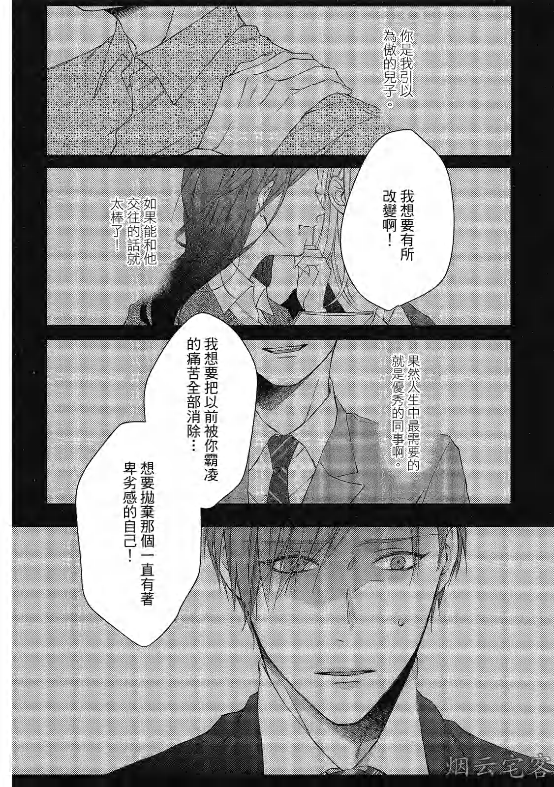 《梅比乌斯环/莫比乌斯环》漫画最新章节第05话免费下拉式在线观看章节第【17】张图片