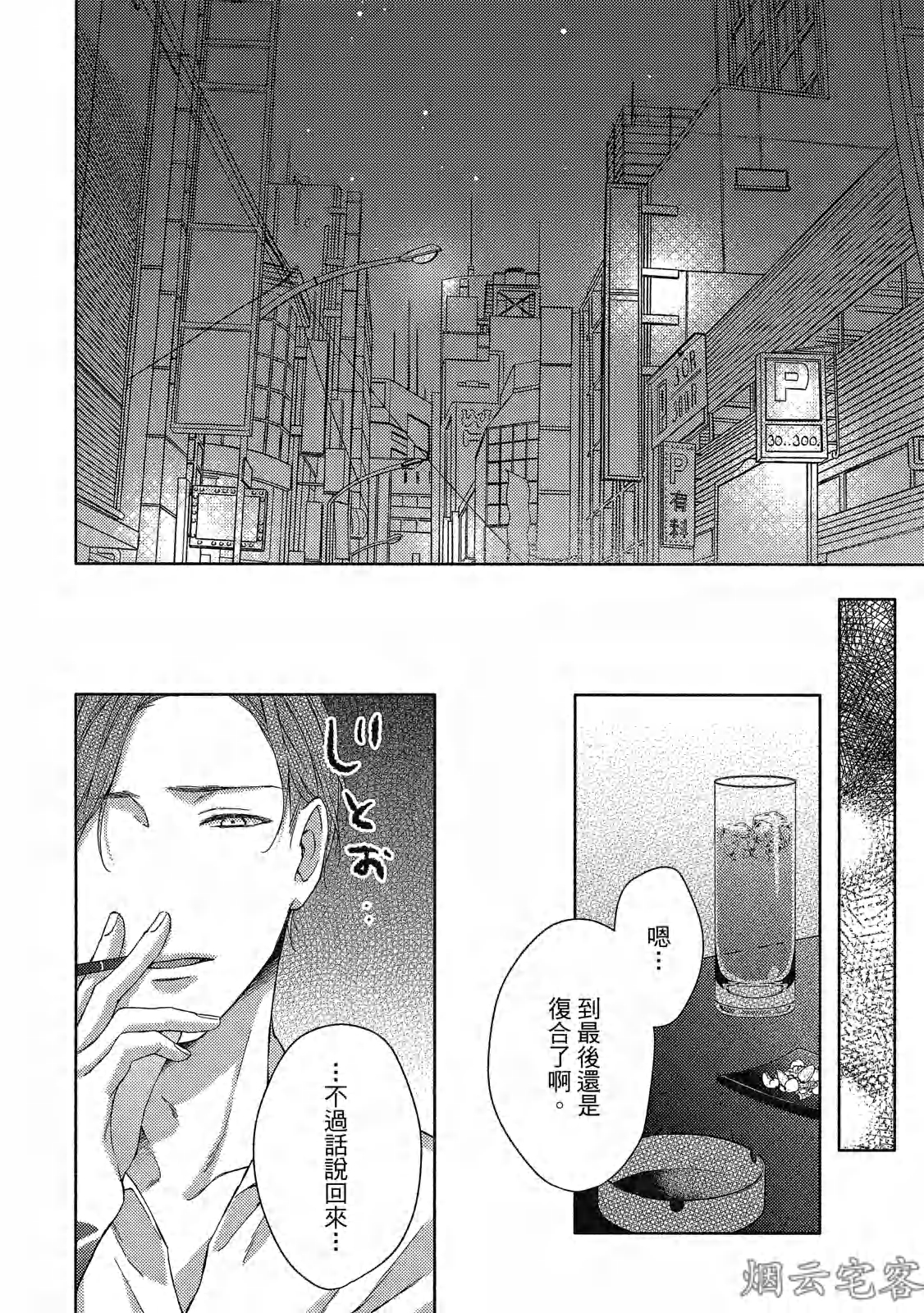 《梅比乌斯环/莫比乌斯环》漫画最新章节第05话免费下拉式在线观看章节第【27】张图片