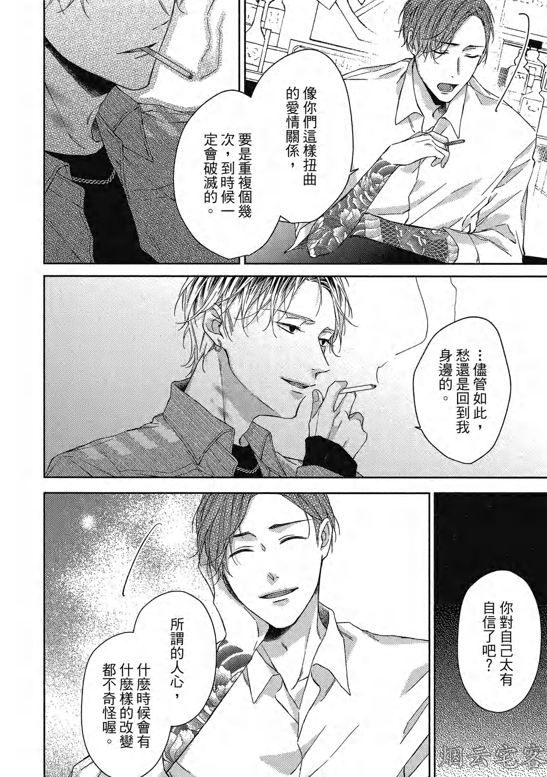 《梅比乌斯环/莫比乌斯环》漫画最新章节第05话免费下拉式在线观看章节第【29】张图片