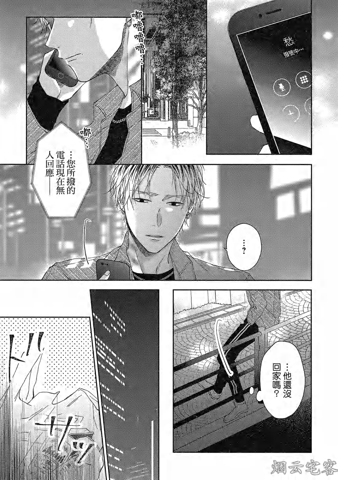 《梅比乌斯环/莫比乌斯环》漫画最新章节第05话免费下拉式在线观看章节第【32】张图片