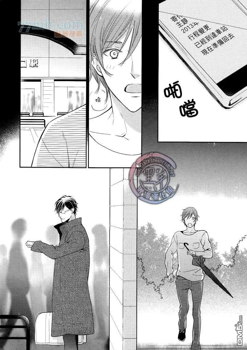 《没有大人样的男人》漫画最新章节 第4话 免费下拉式在线观看章节第【18】张图片