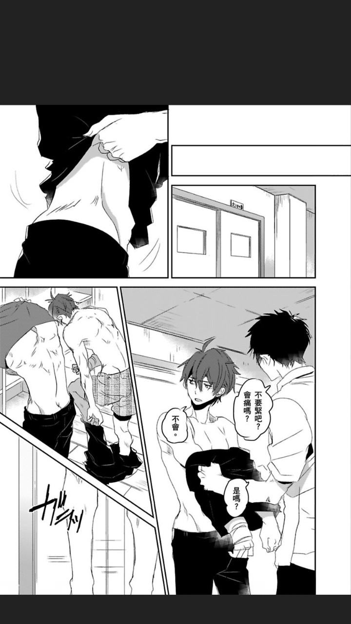 《我们崩坏的那个暑假》漫画最新章节第03话免费下拉式在线观看章节第【13】张图片