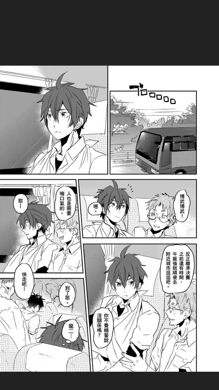 《我们崩坏的那个暑假》漫画最新章节第05话免费下拉式在线观看章节第【11】张图片