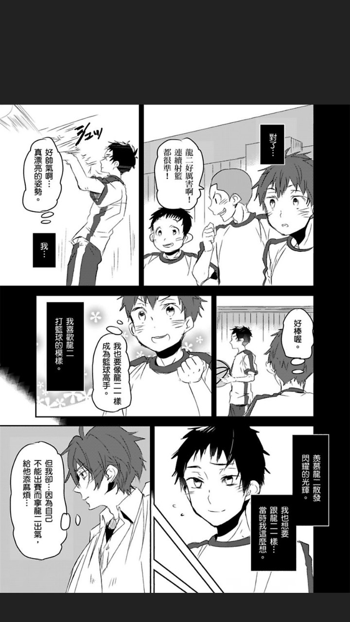 《我们崩坏的那个暑假》漫画最新章节第05话免费下拉式在线观看章节第【21】张图片