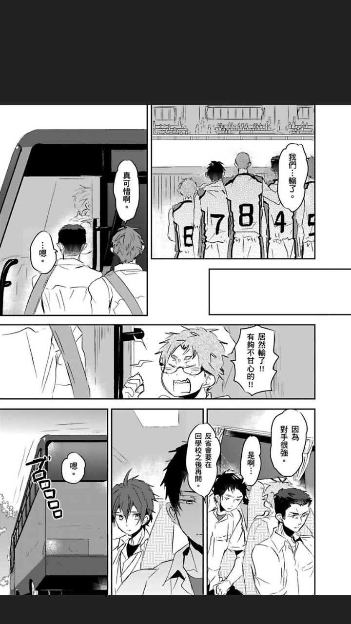 《我们崩坏的那个暑假》漫画最新章节第05话免费下拉式在线观看章节第【23】张图片