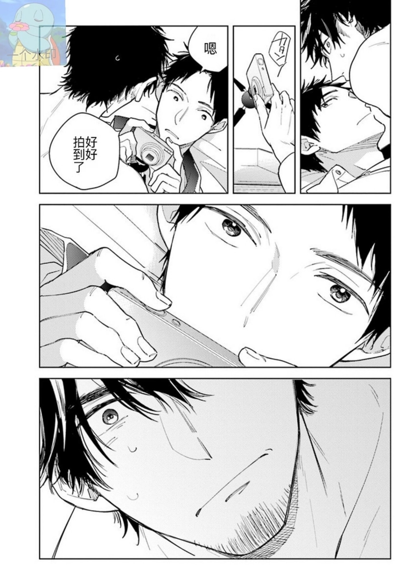 《老师，这样不行啦！》漫画最新章节第01话免费下拉式在线观看章节第【39】张图片