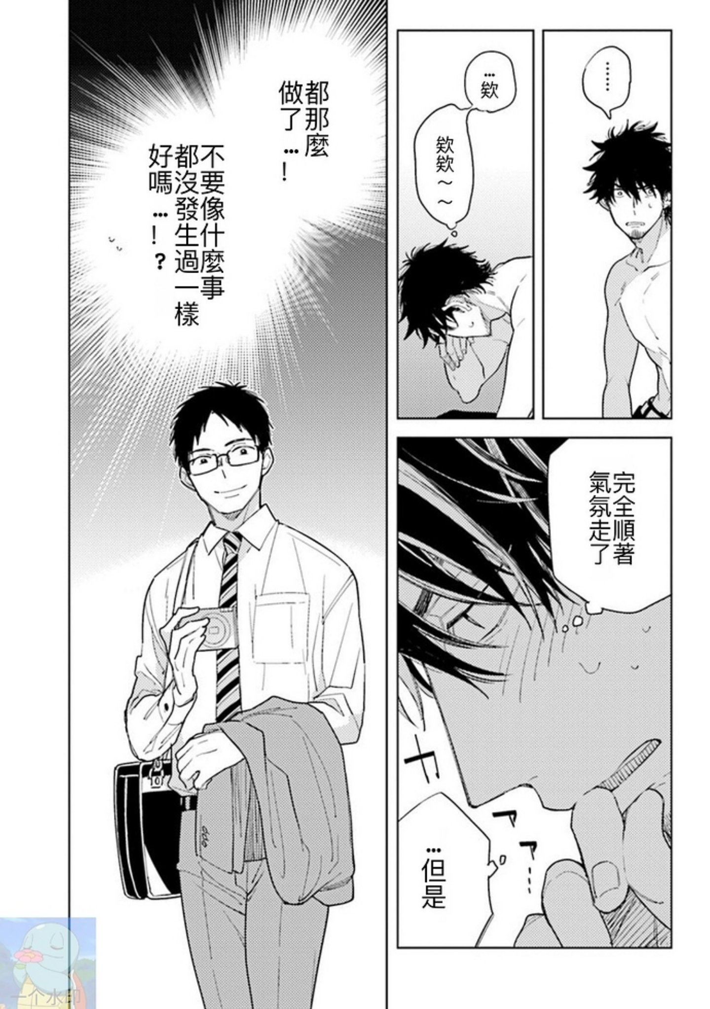 《老师，这样不行啦！》漫画最新章节第01话免费下拉式在线观看章节第【41】张图片