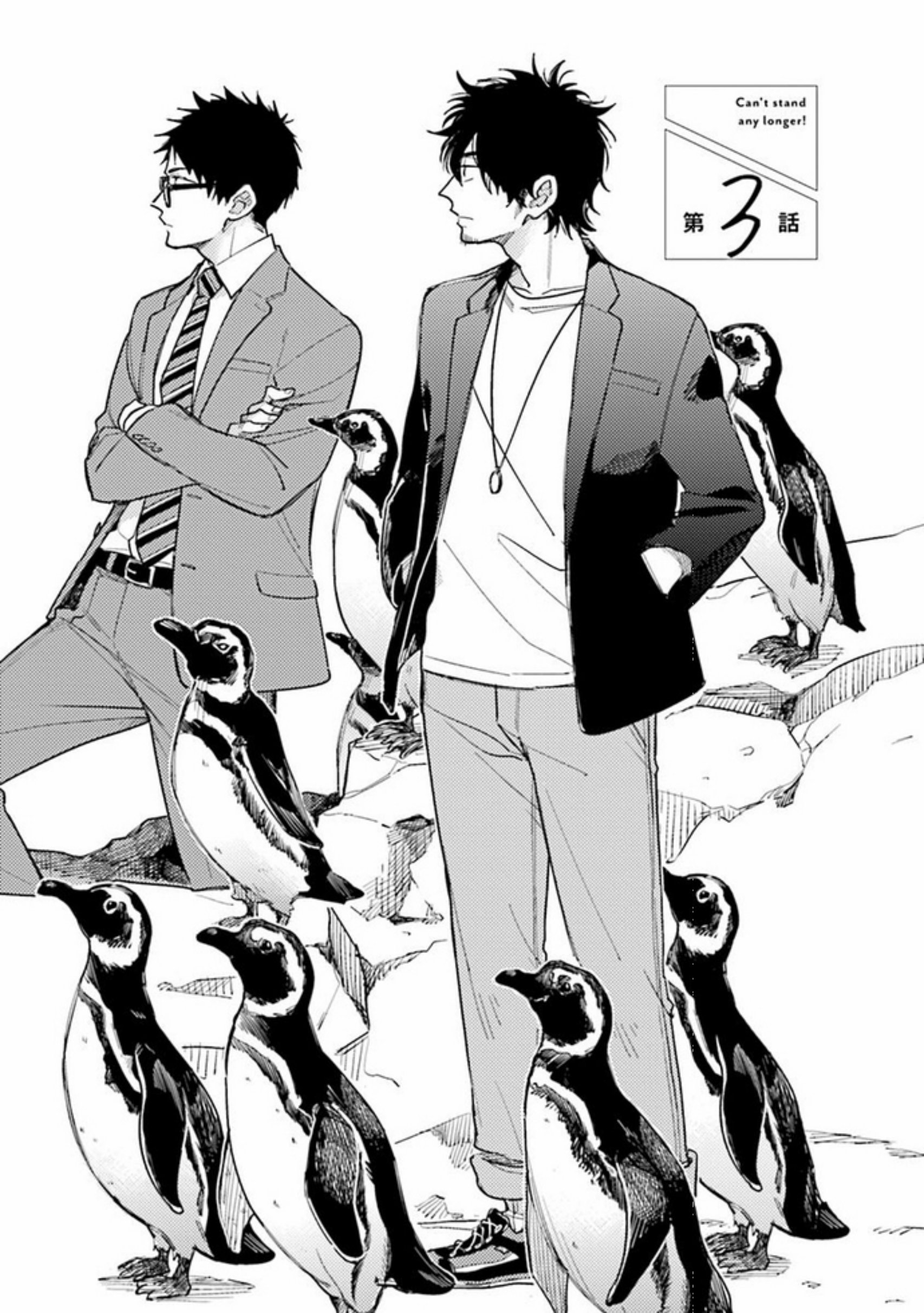 《老师，这样不行啦！》漫画最新章节第03话免费下拉式在线观看章节第【1】张图片