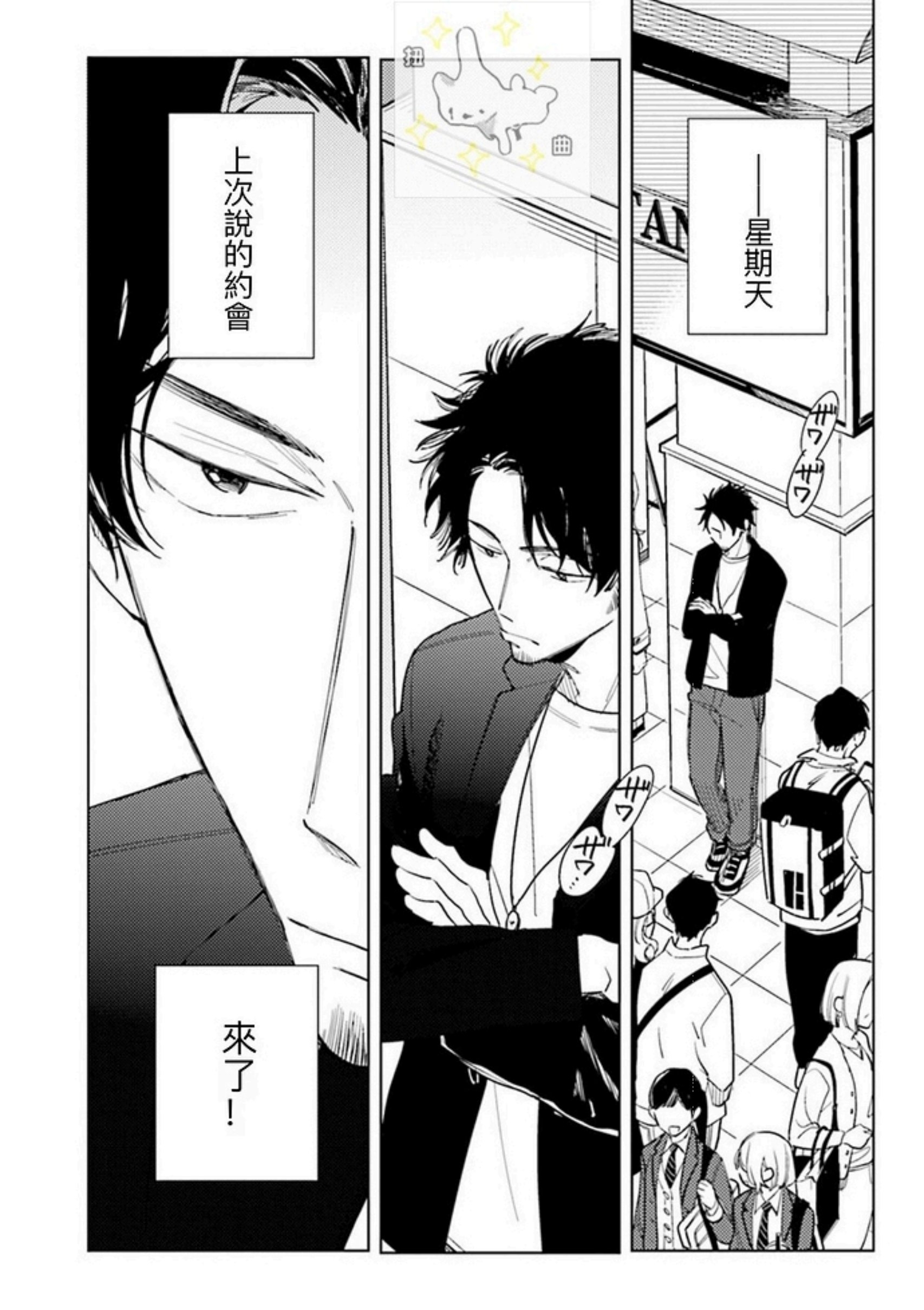 《老师，这样不行啦！》漫画最新章节第03话免费下拉式在线观看章节第【2】张图片