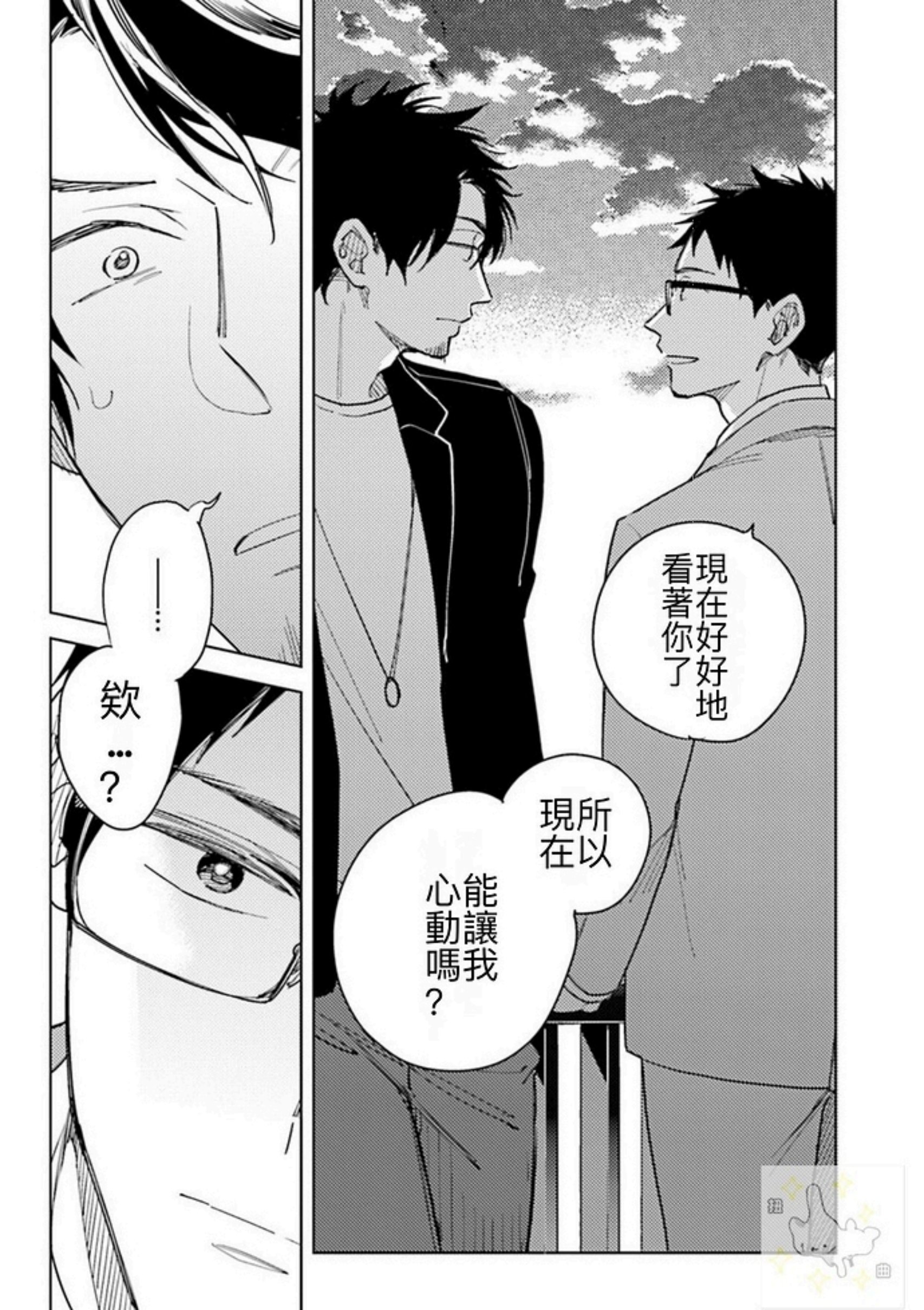 《老师，这样不行啦！》漫画最新章节第03话免费下拉式在线观看章节第【29】张图片