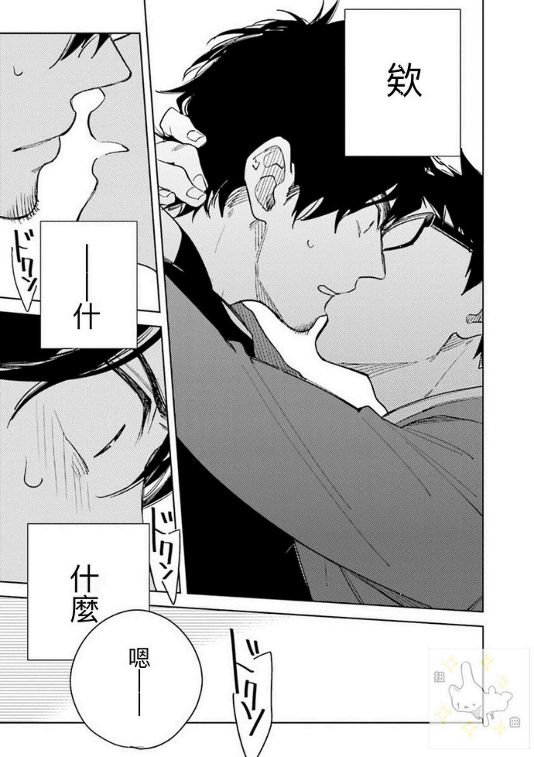 《老师，这样不行啦！》漫画最新章节第03话免费下拉式在线观看章节第【33】张图片