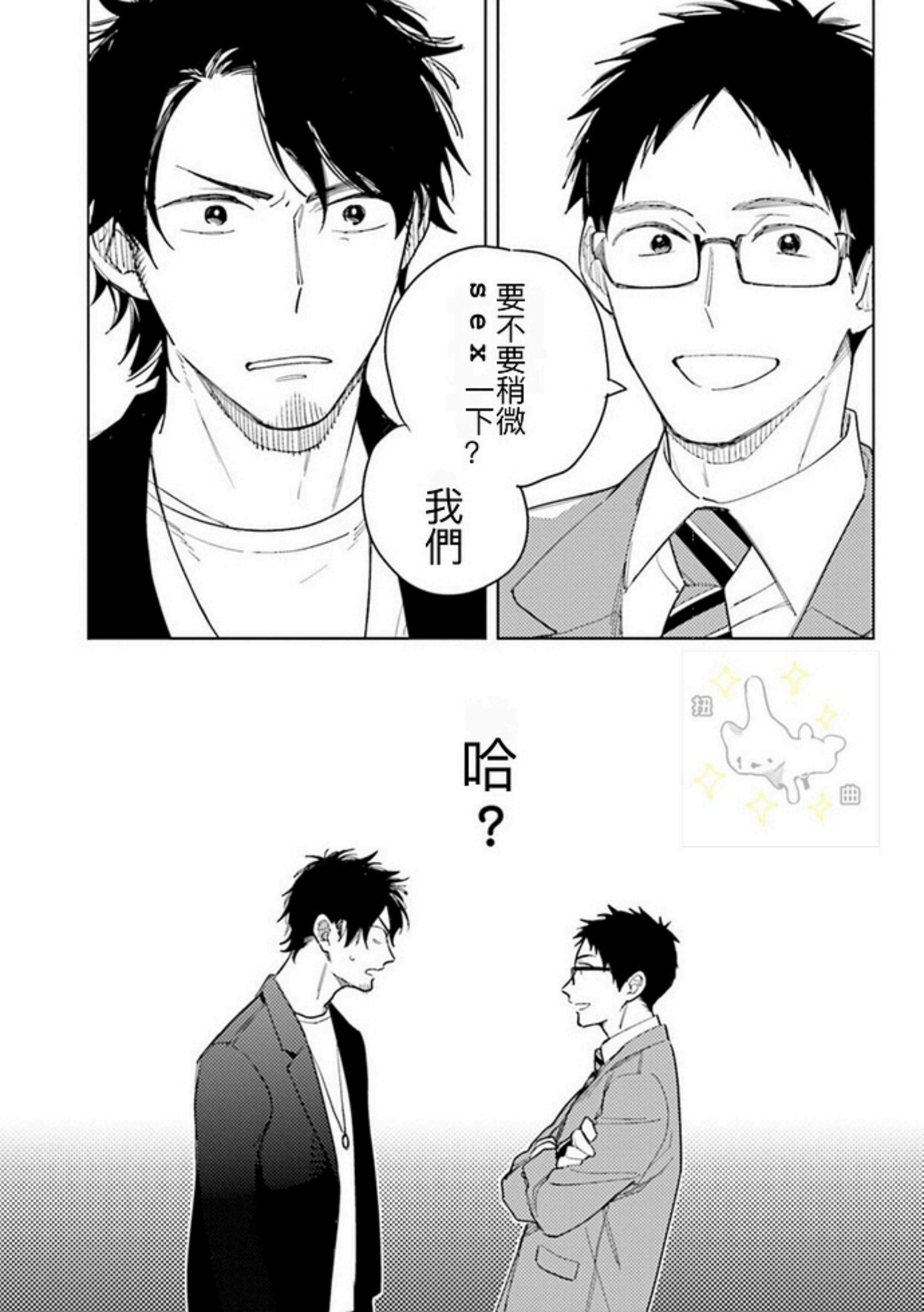 《老师，这样不行啦！》漫画最新章节第03话免费下拉式在线观看章节第【36】张图片