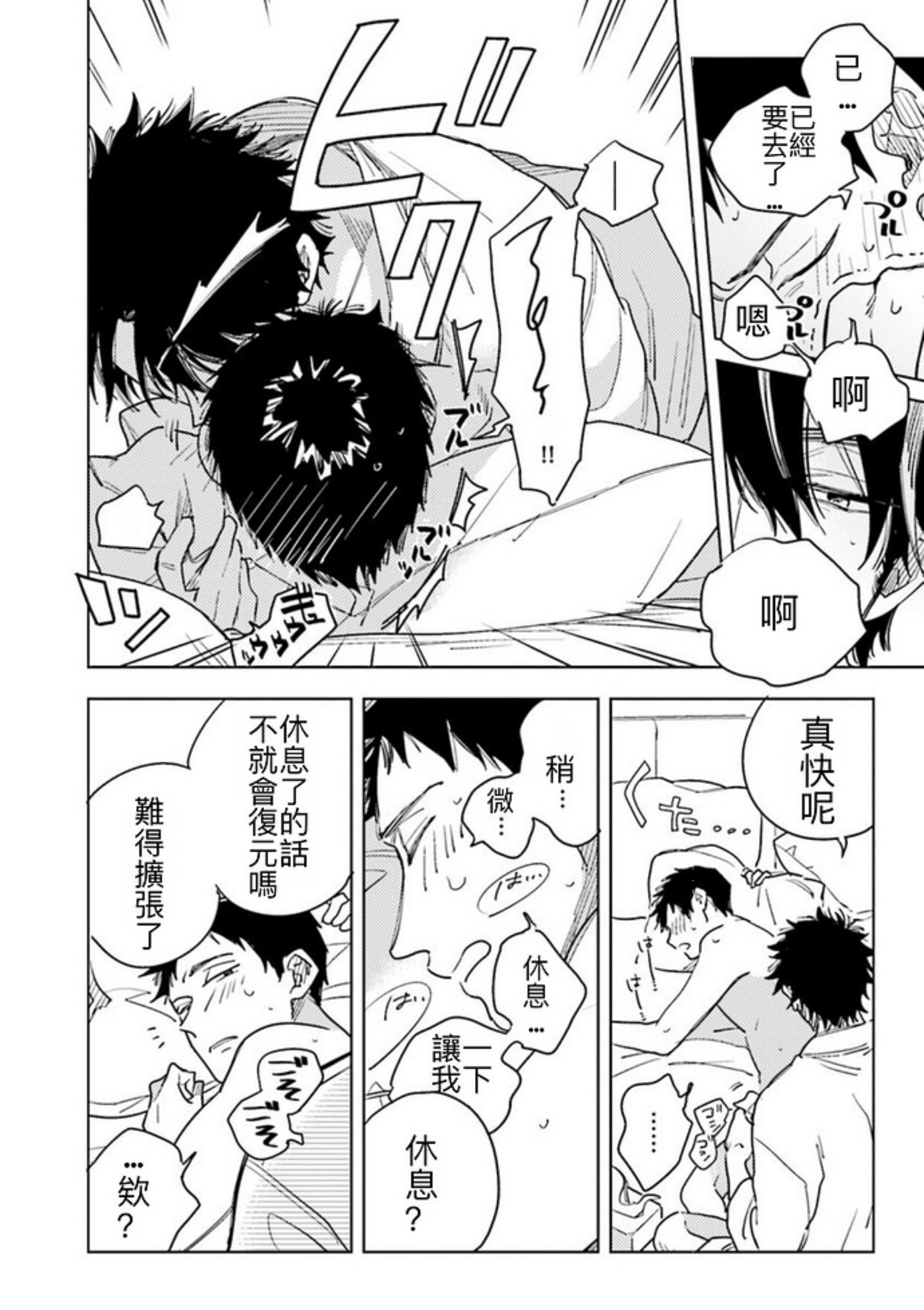 《老师，这样不行啦！》漫画最新章节第04话免费下拉式在线观看章节第【24】张图片