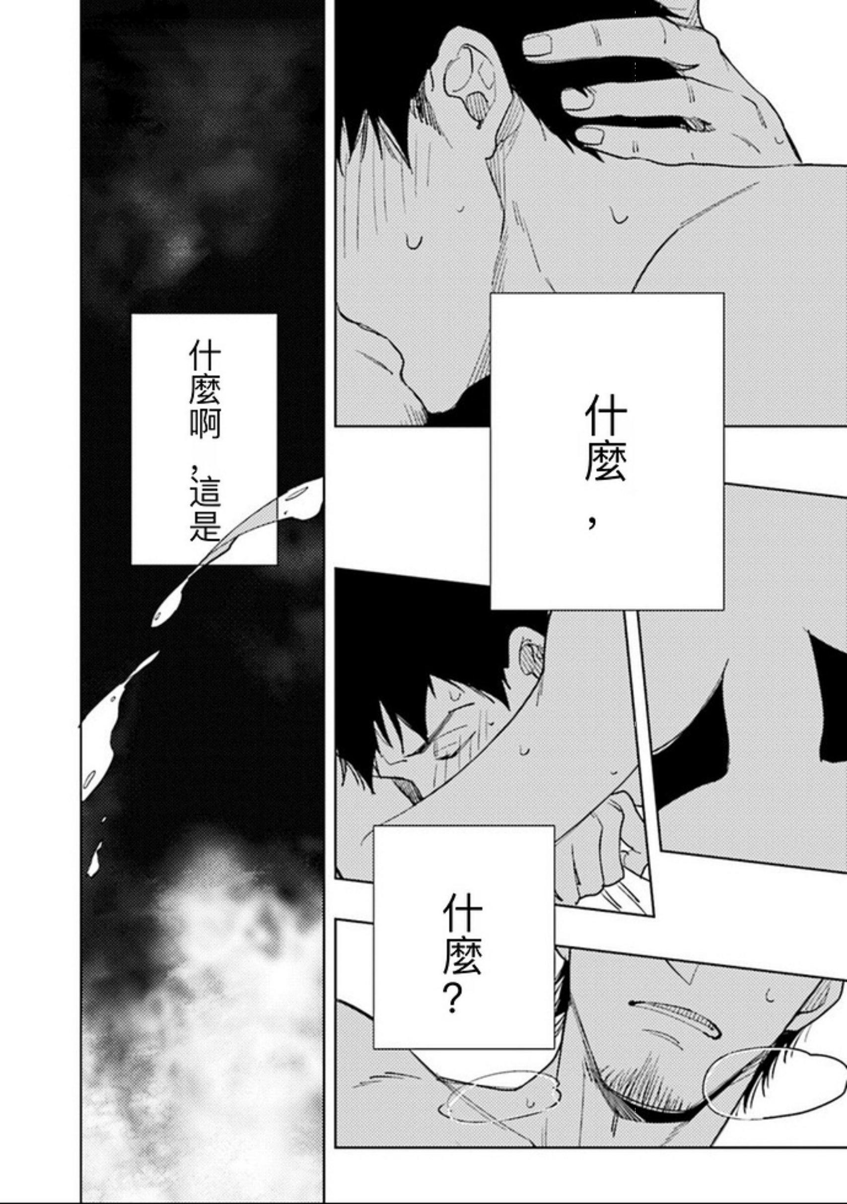 《老师，这样不行啦！》漫画最新章节第04话免费下拉式在线观看章节第【31】张图片