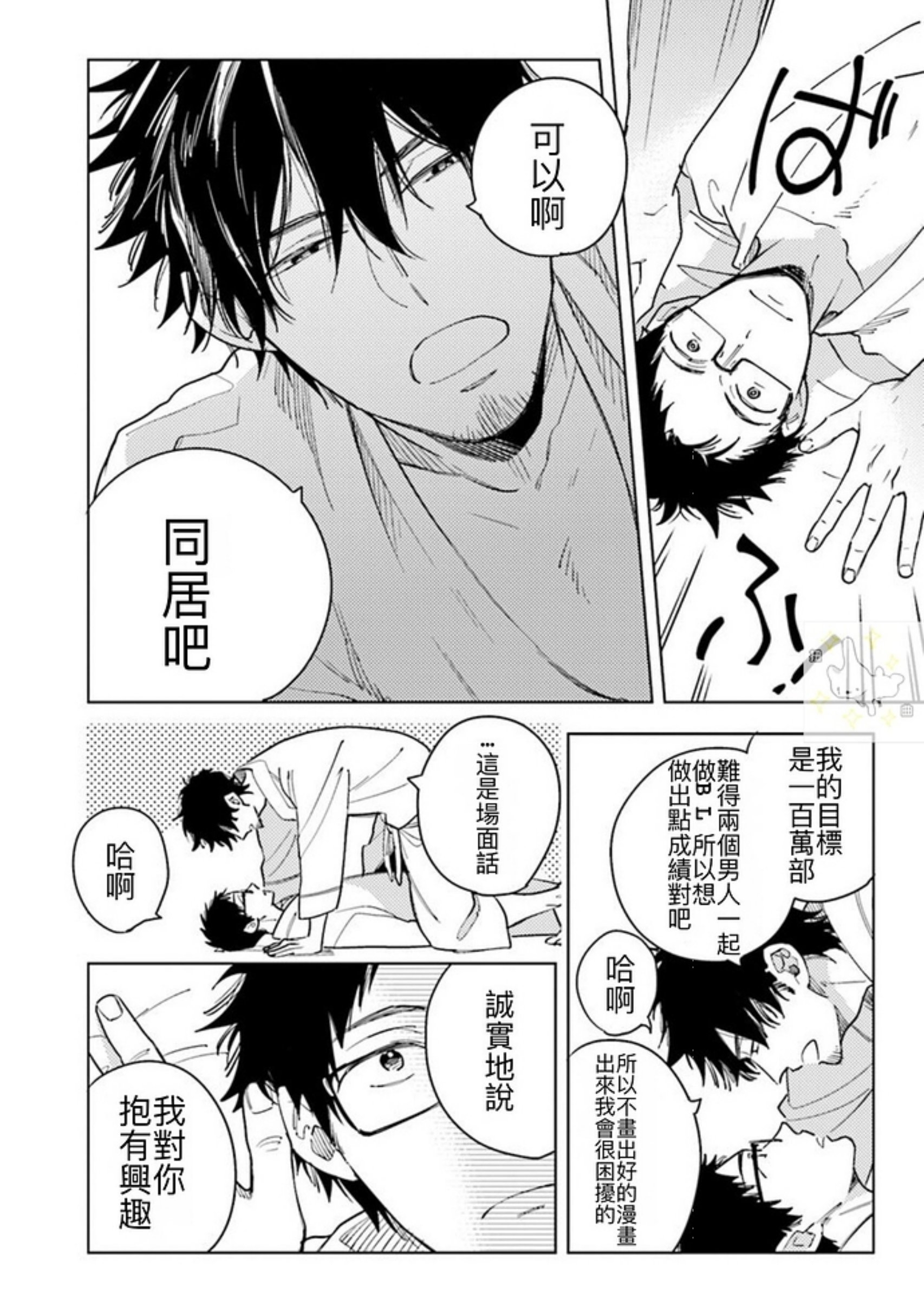 《老师，这样不行啦！》漫画最新章节第04话免费下拉式在线观看章节第【37】张图片