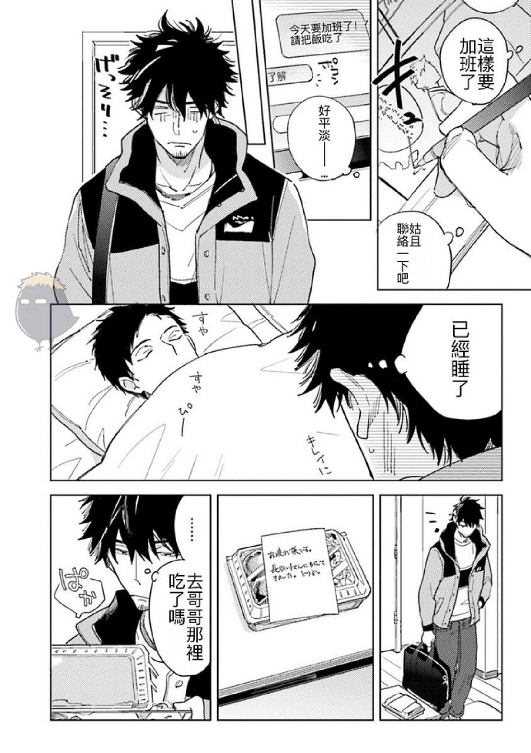 《老师，这样不行啦！》漫画最新章节第05话免费下拉式在线观看章节第【22】张图片