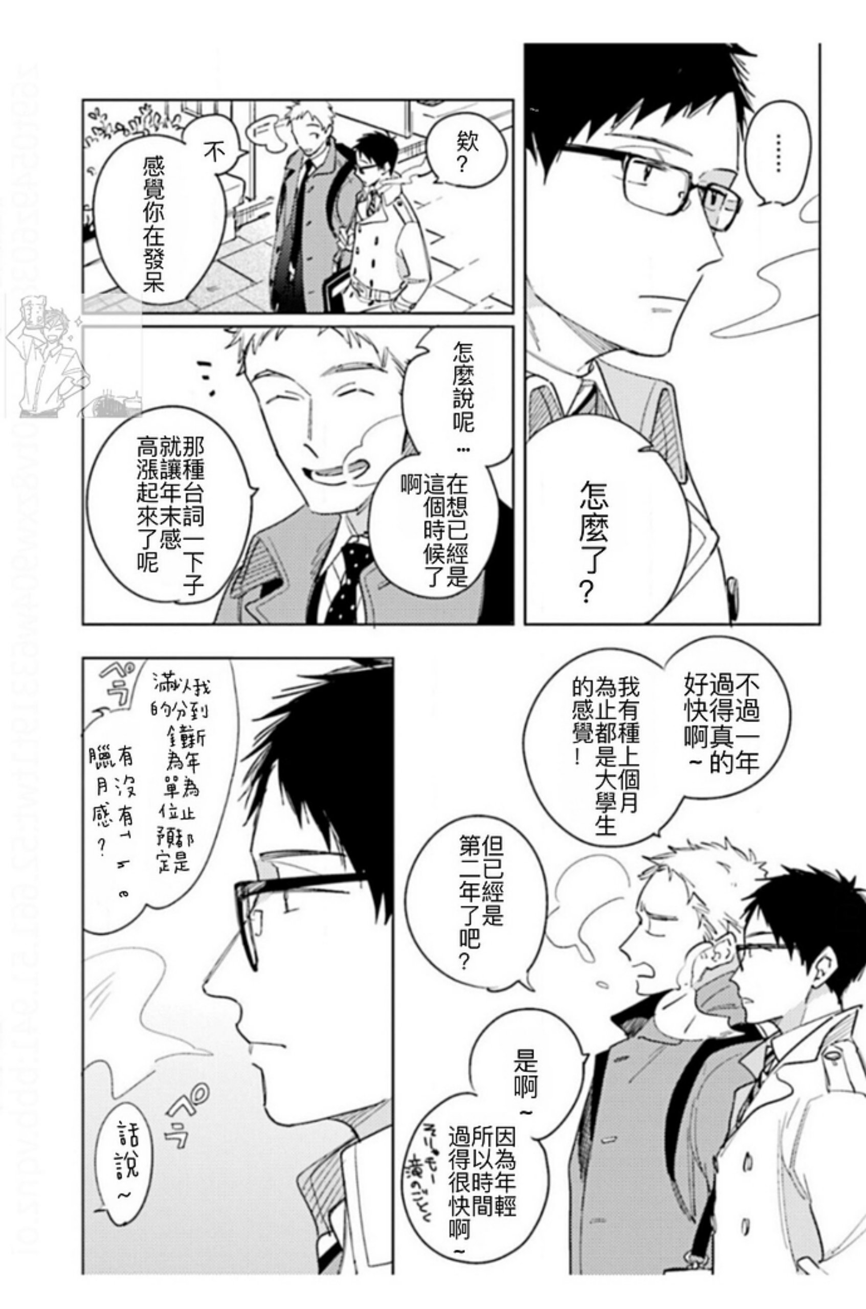 《老师，这样不行啦！》漫画最新章节第07话免费下拉式在线观看章节第【6】张图片