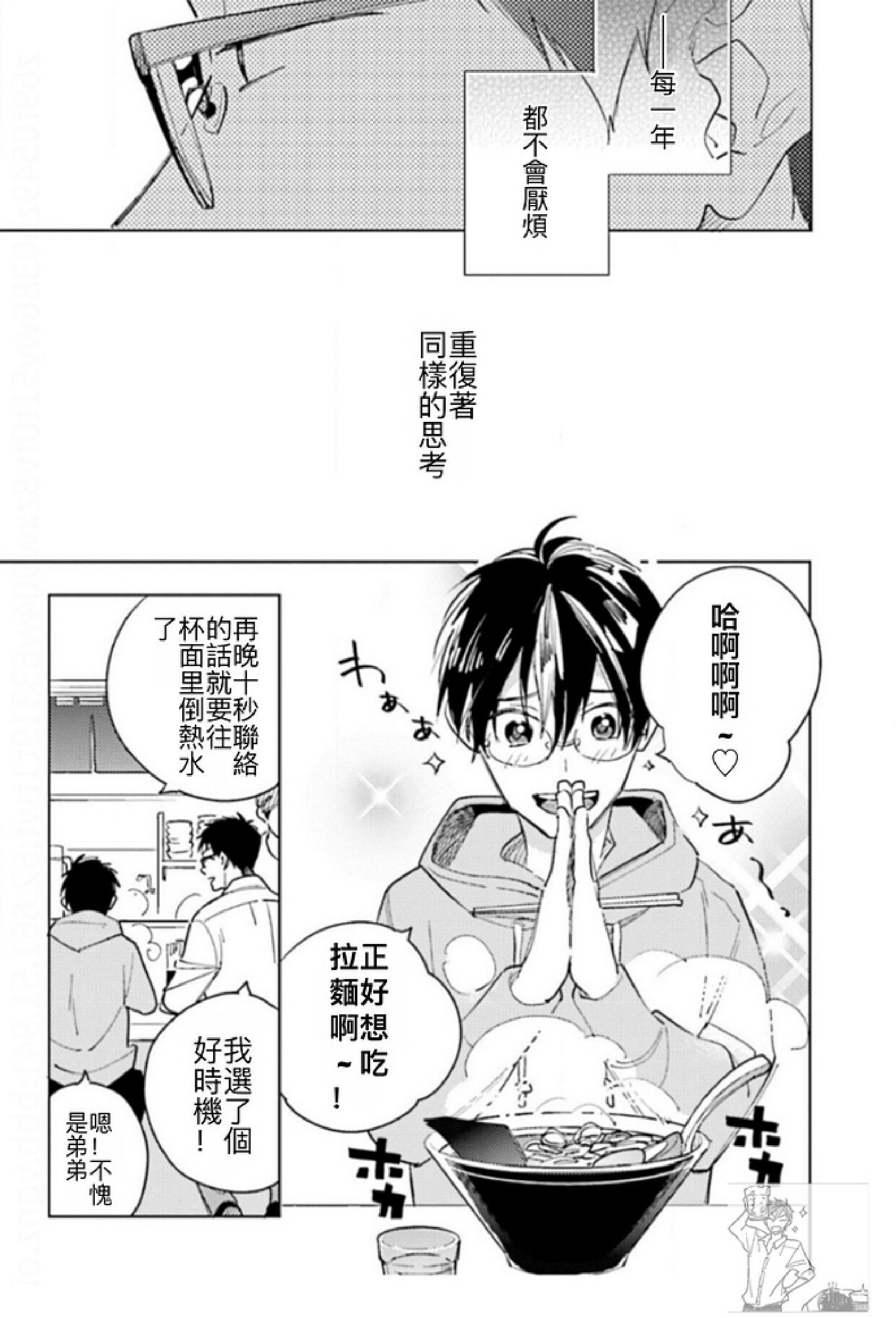 《老师，这样不行啦！》漫画最新章节第07话免费下拉式在线观看章节第【7】张图片