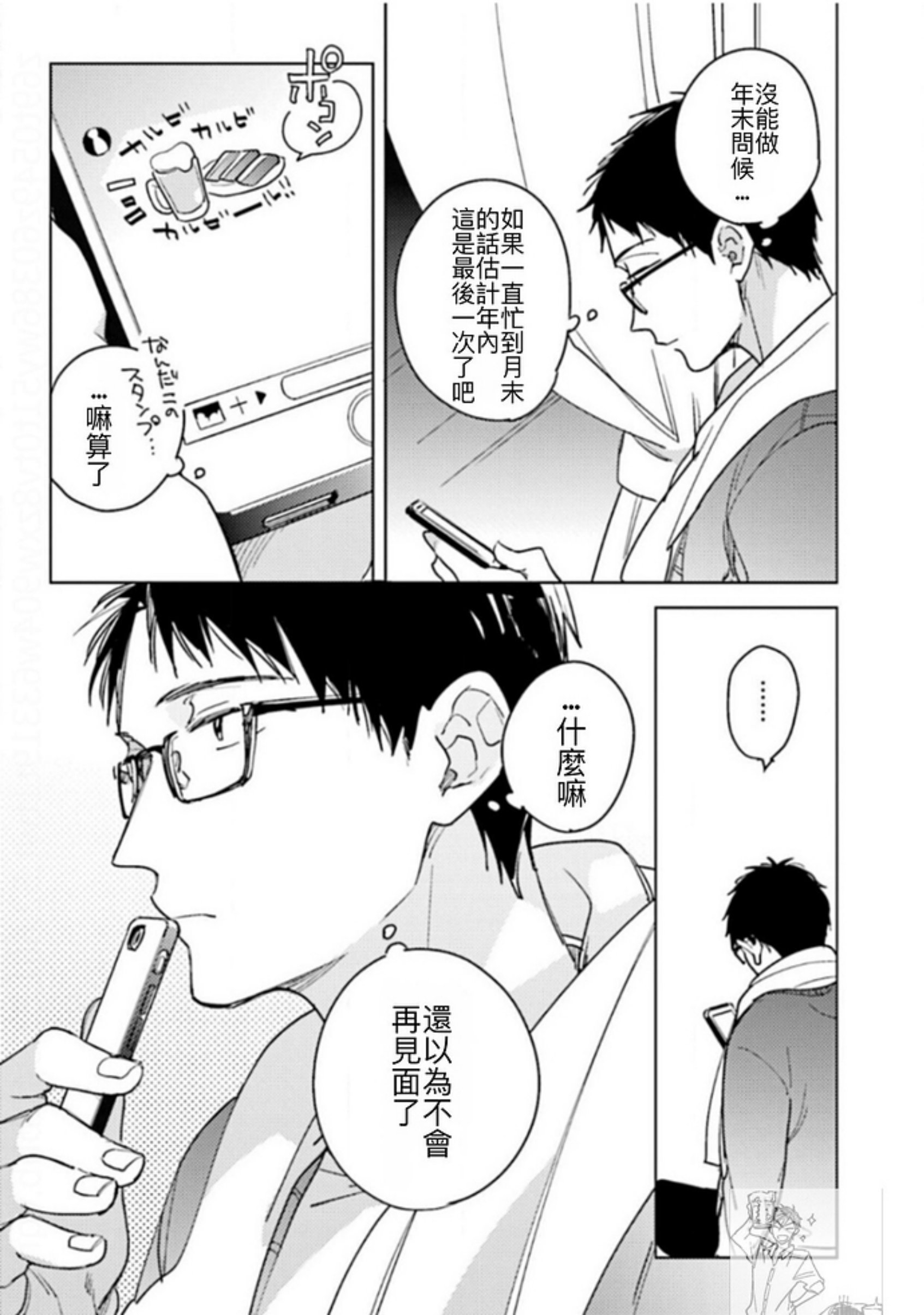 《老师，这样不行啦！》漫画最新章节第07话免费下拉式在线观看章节第【19】张图片