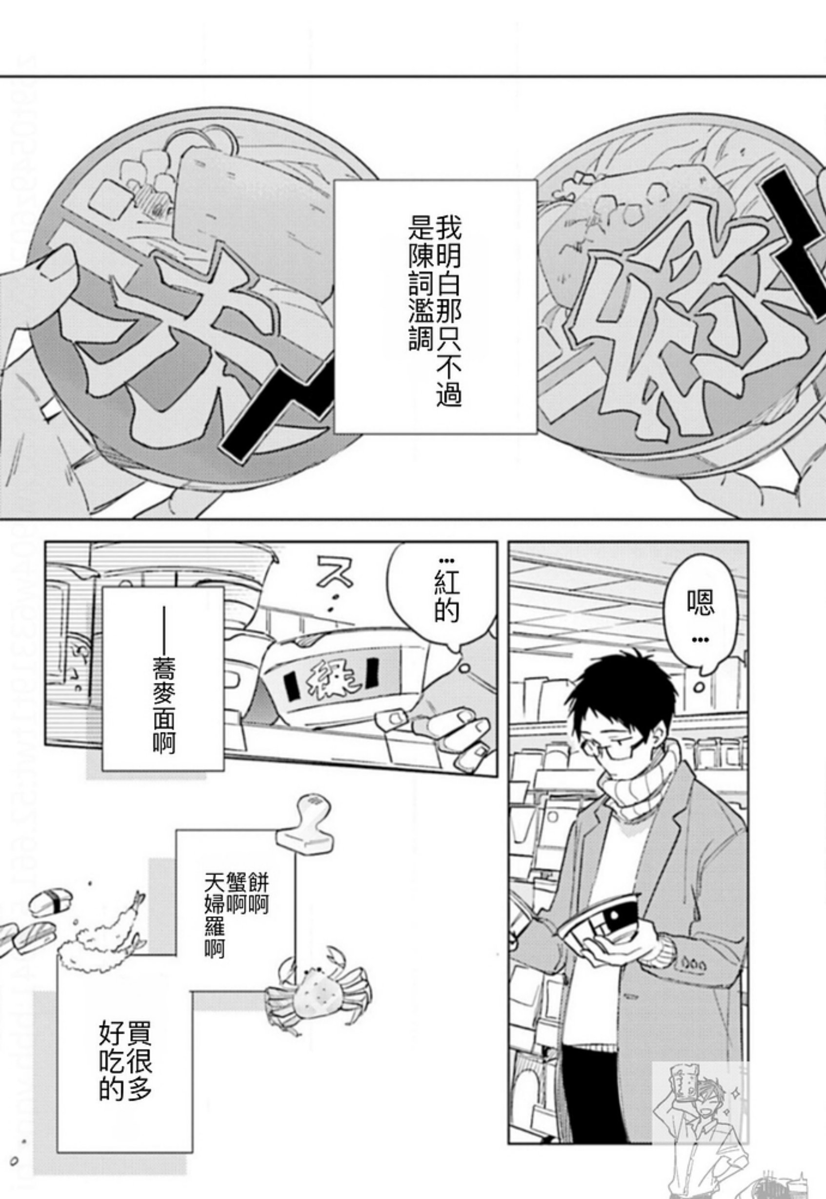 《老师，这样不行啦！》漫画最新章节第07话免费下拉式在线观看章节第【25】张图片