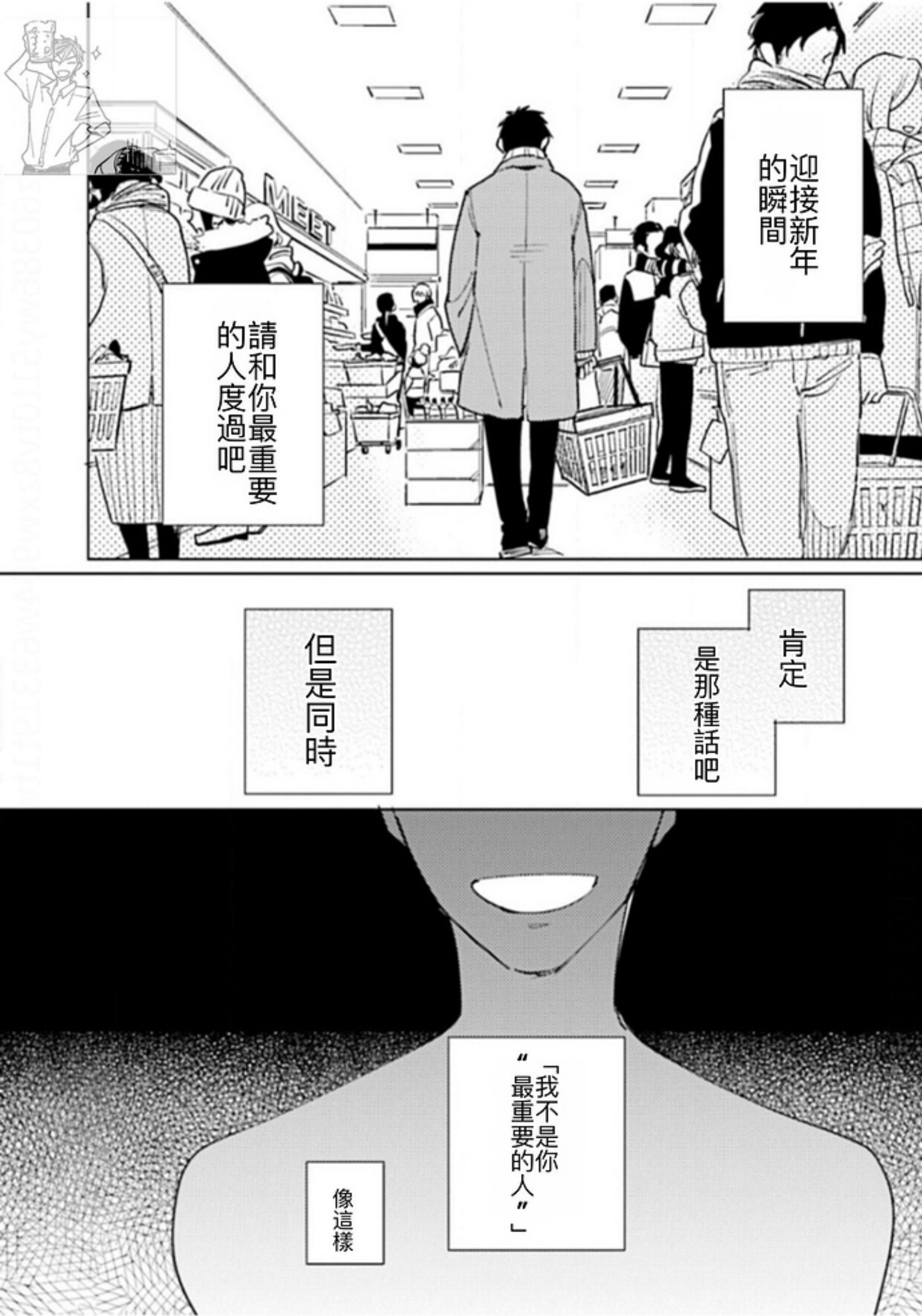 《老师，这样不行啦！》漫画最新章节第07话免费下拉式在线观看章节第【26】张图片