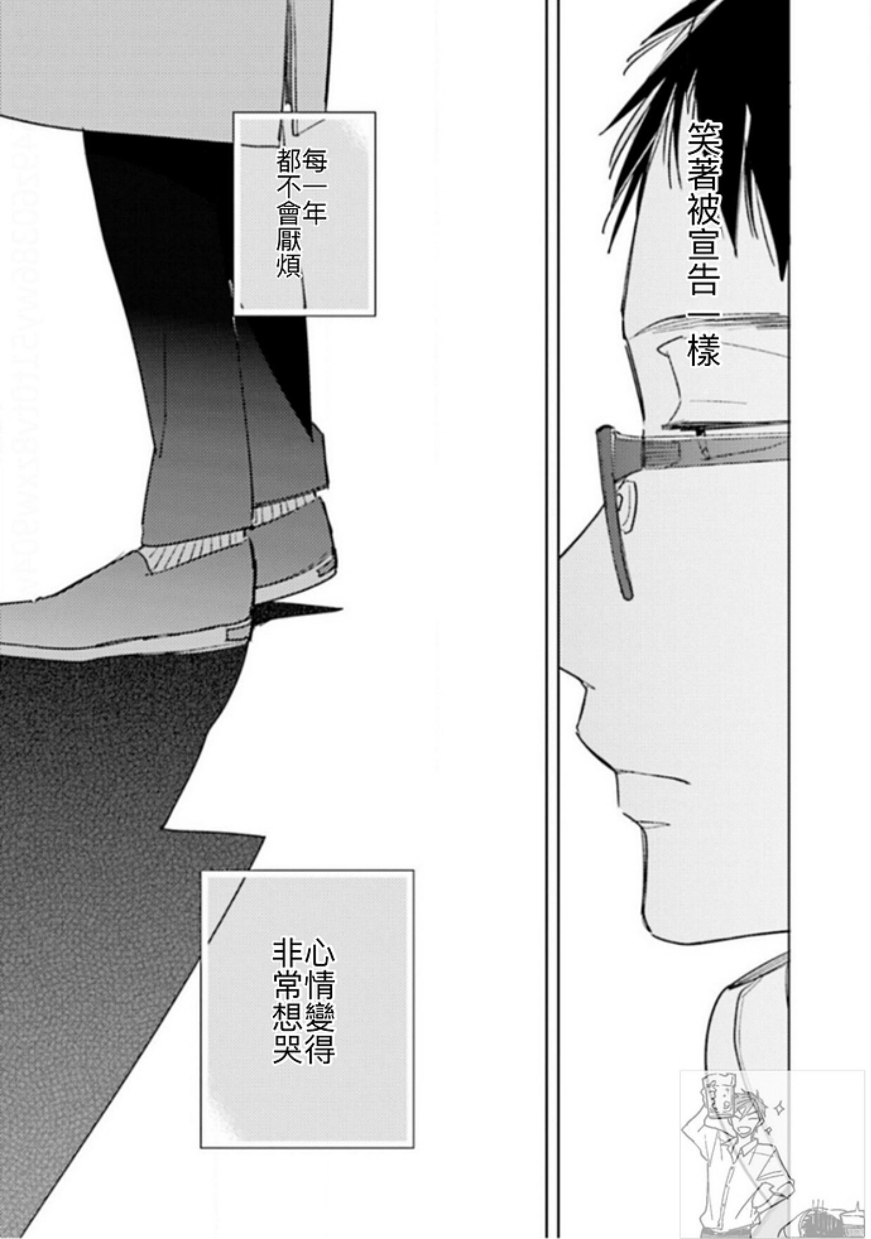 《老师，这样不行啦！》漫画最新章节第07话免费下拉式在线观看章节第【27】张图片