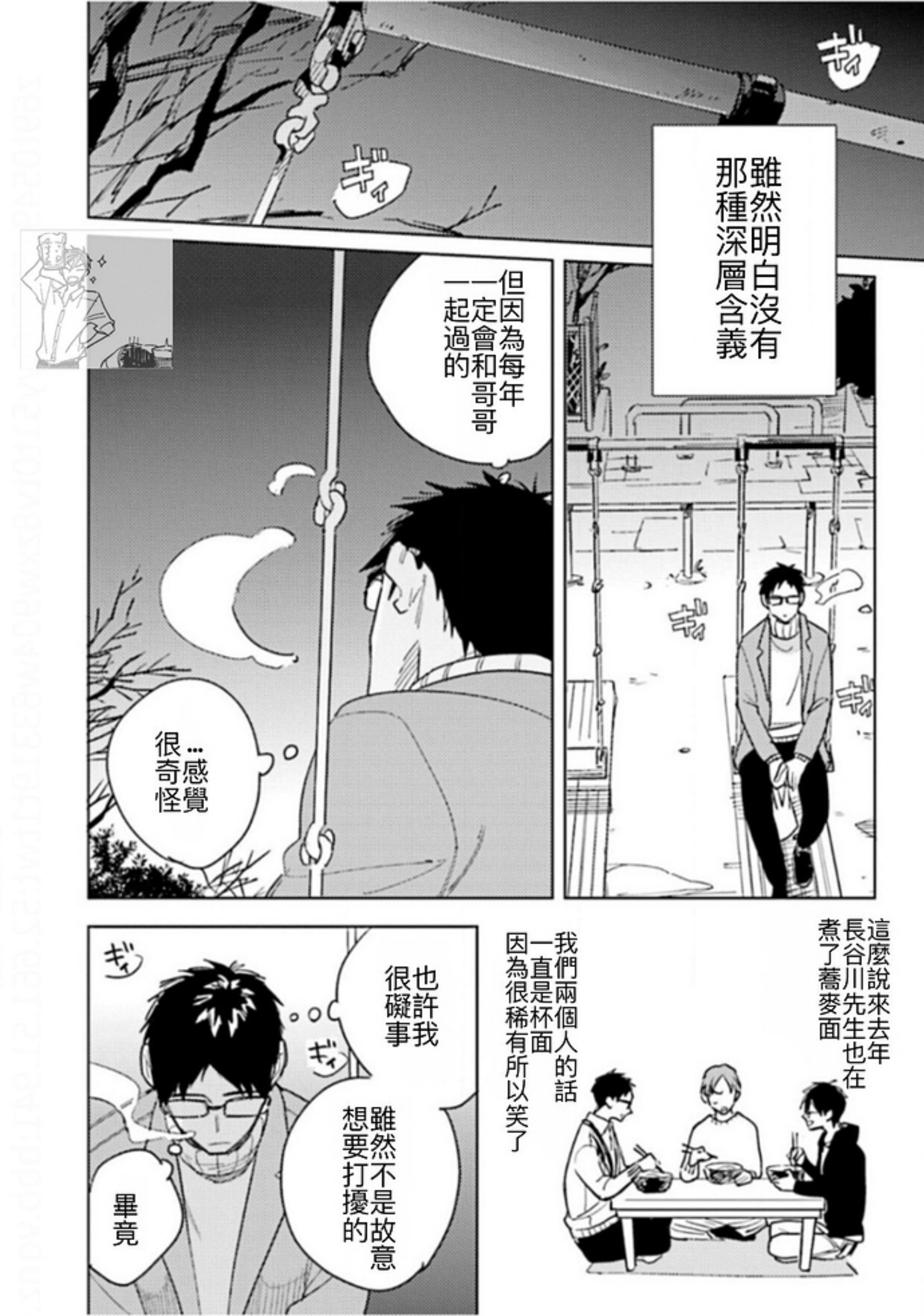 《老师，这样不行啦！》漫画最新章节第07话免费下拉式在线观看章节第【28】张图片