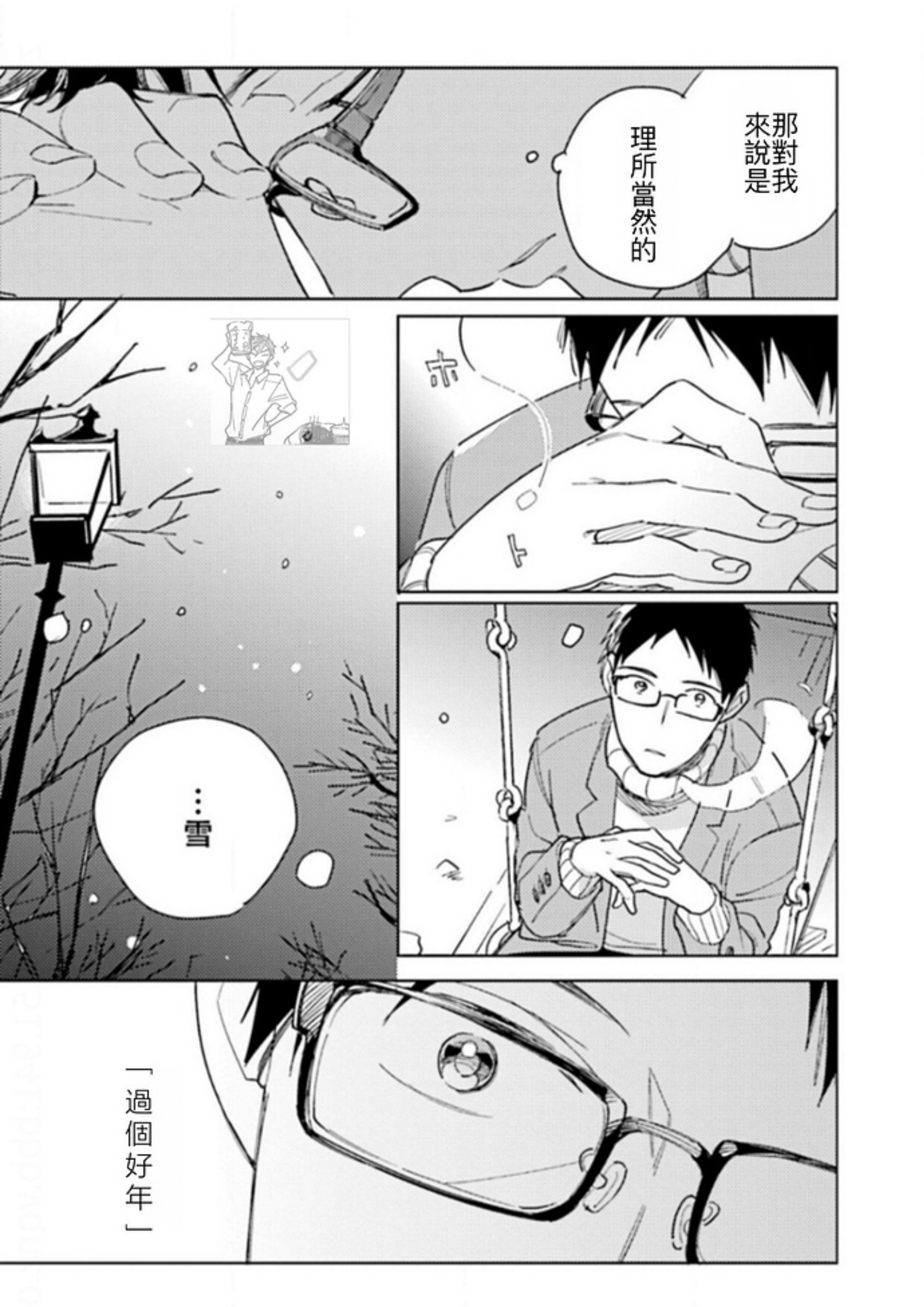 《老师，这样不行啦！》漫画最新章节第07话免费下拉式在线观看章节第【29】张图片