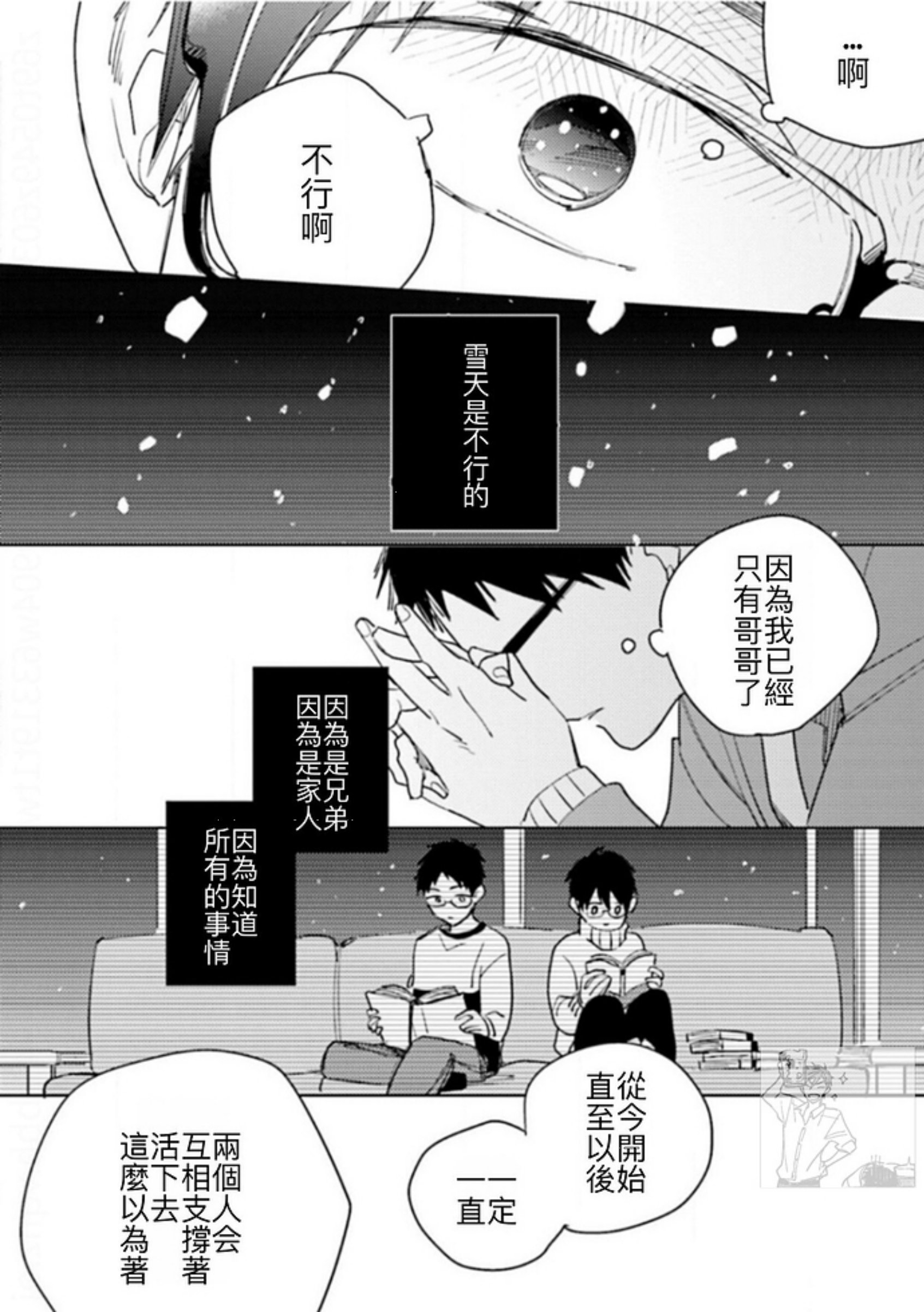 《老师，这样不行啦！》漫画最新章节第07话免费下拉式在线观看章节第【30】张图片