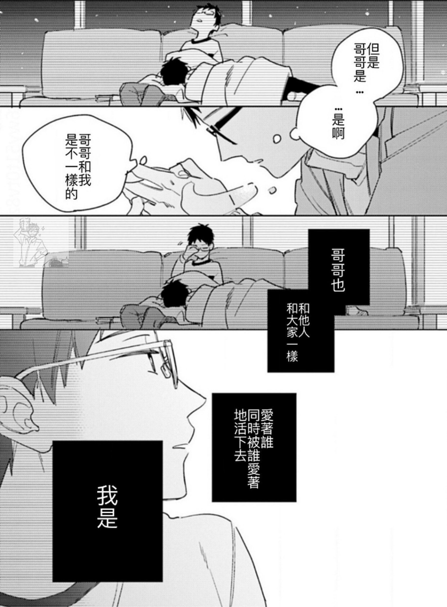 《老师，这样不行啦！》漫画最新章节第07话免费下拉式在线观看章节第【31】张图片