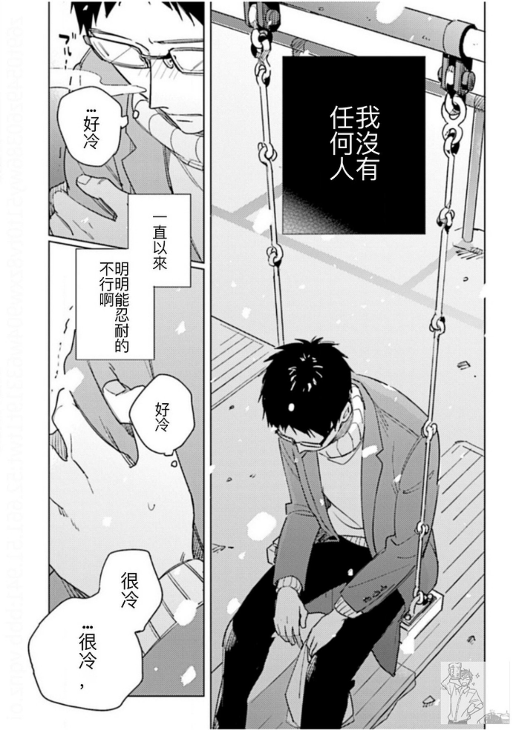 《老师，这样不行啦！》漫画最新章节第07话免费下拉式在线观看章节第【32】张图片