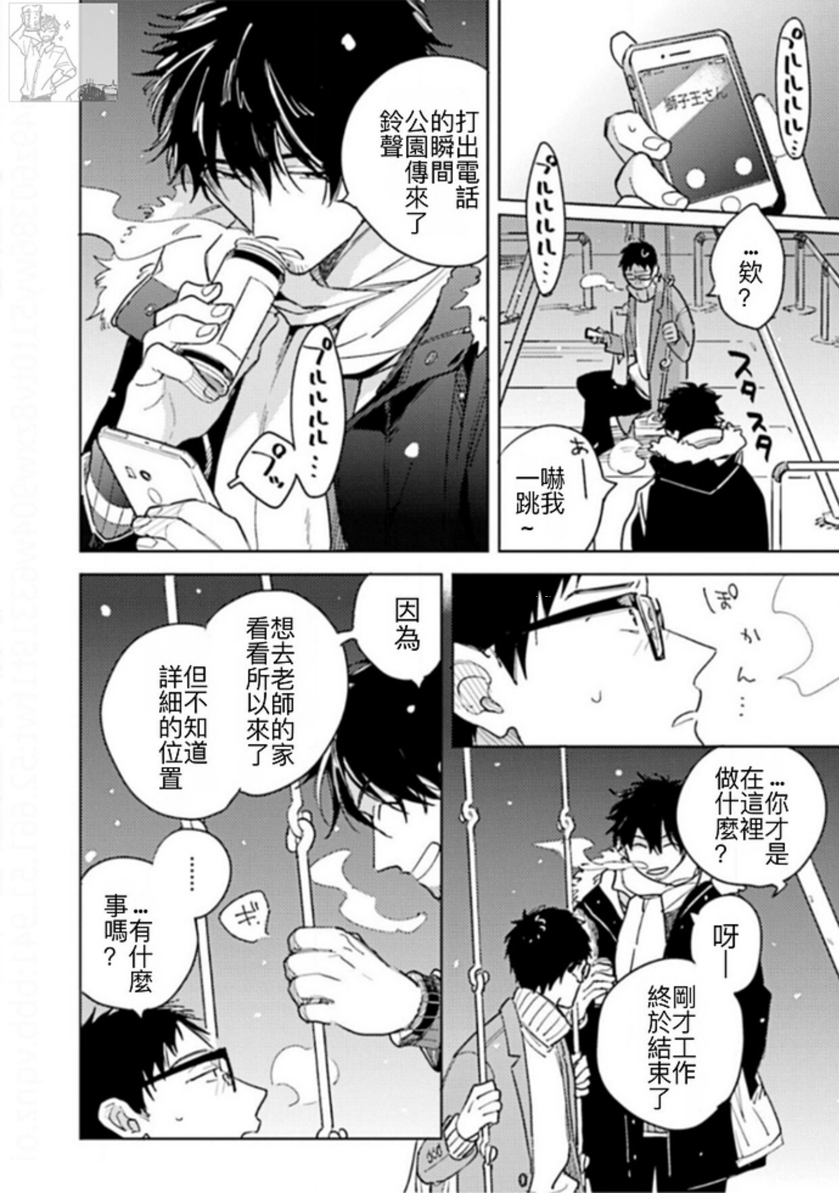 《老师，这样不行啦！》漫画最新章节第07话免费下拉式在线观看章节第【34】张图片