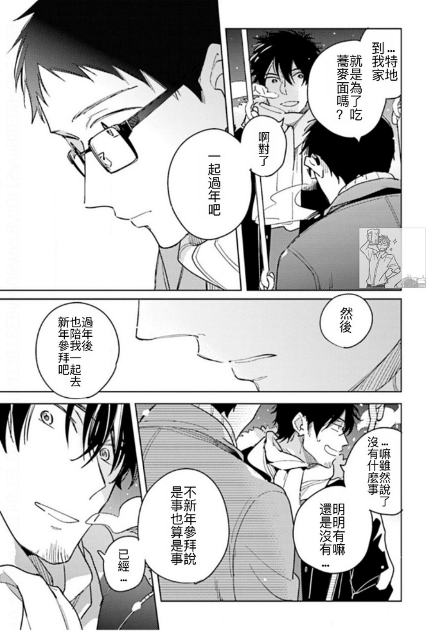 《老师，这样不行啦！》漫画最新章节第07话免费下拉式在线观看章节第【37】张图片