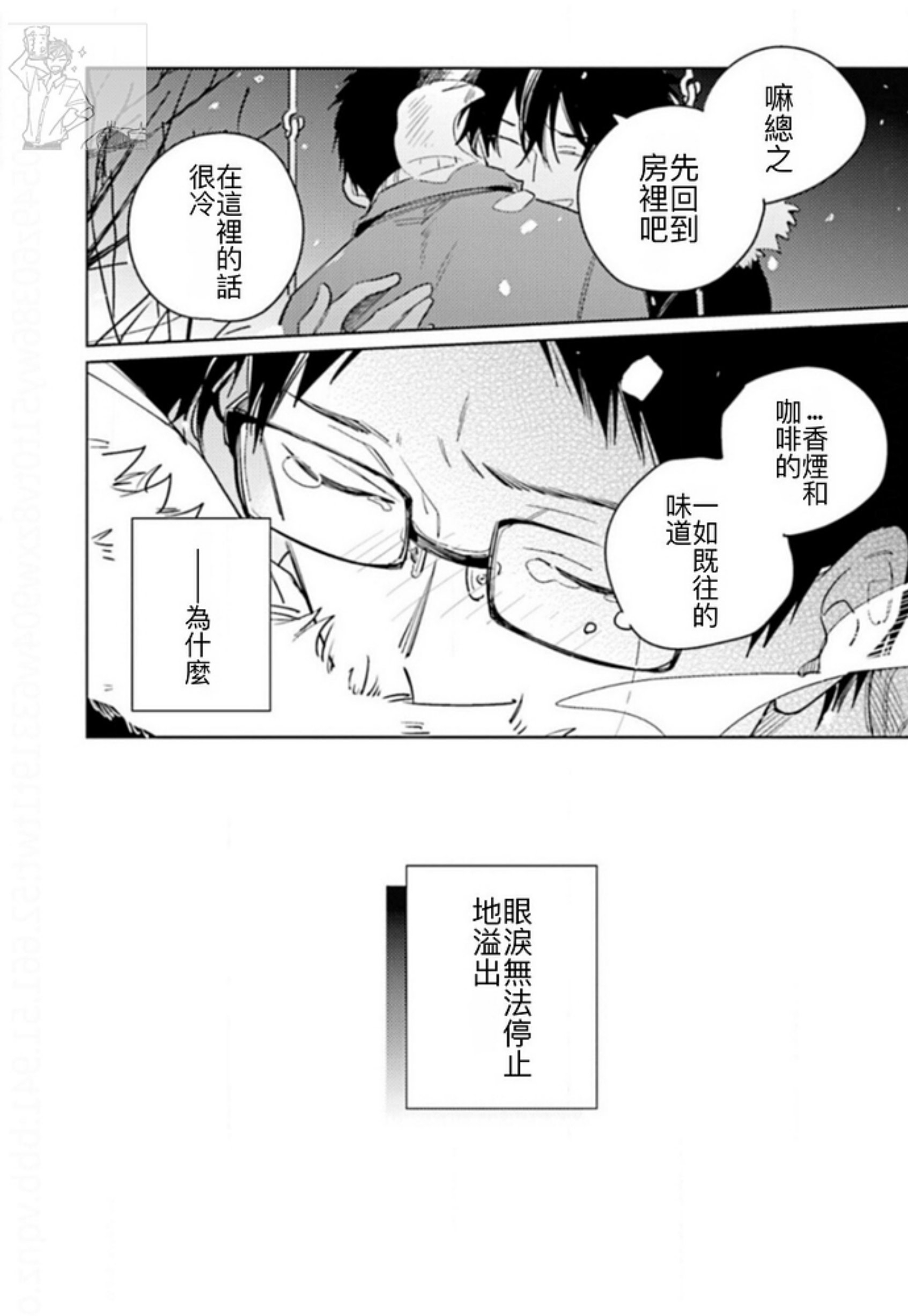 《老师，这样不行啦！》漫画最新章节第07话免费下拉式在线观看章节第【40】张图片