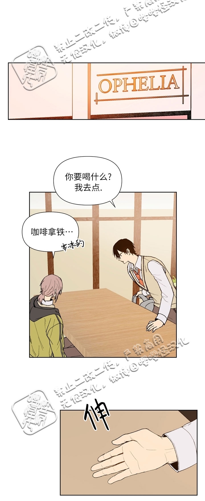 《公平的交易》漫画最新章节第06话免费下拉式在线观看章节第【12】张图片