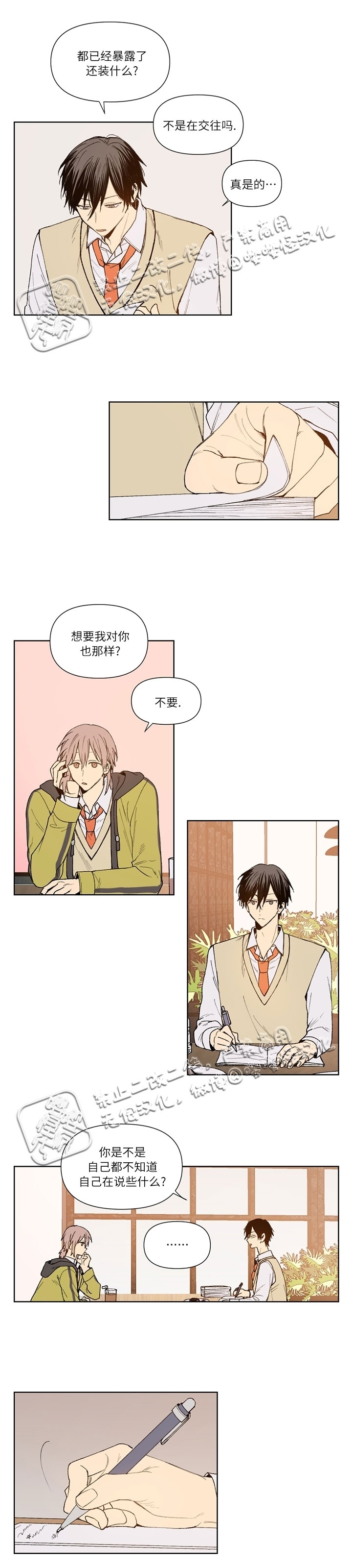 《公平的交易》漫画最新章节第07话免费下拉式在线观看章节第【4】张图片