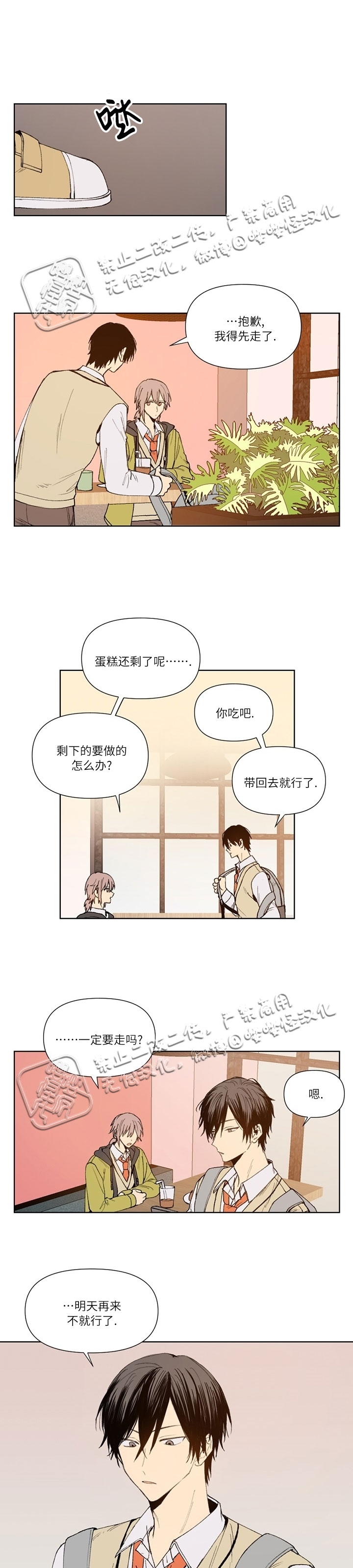 《公平的交易》漫画最新章节第07话免费下拉式在线观看章节第【7】张图片