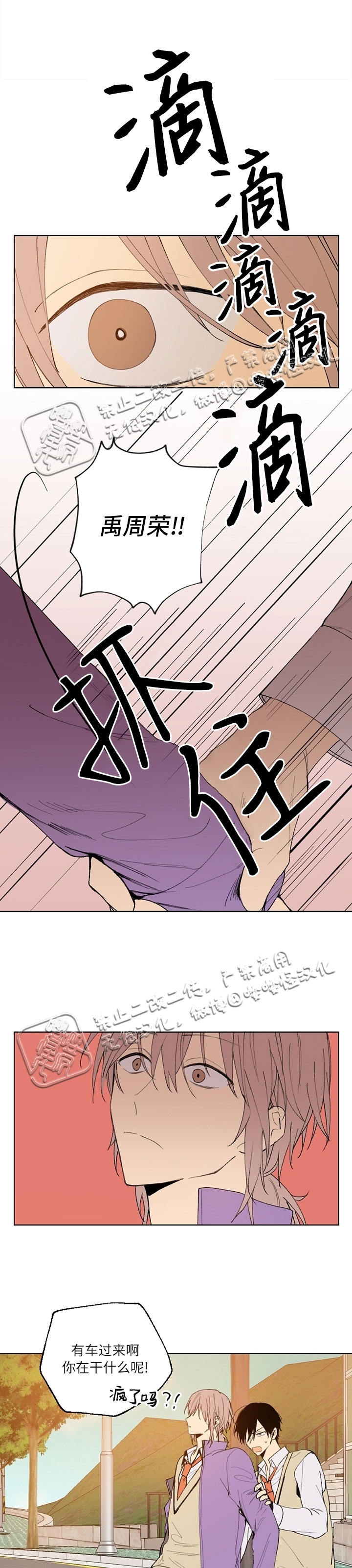 《公平的交易》漫画最新章节第07话免费下拉式在线观看章节第【13】张图片