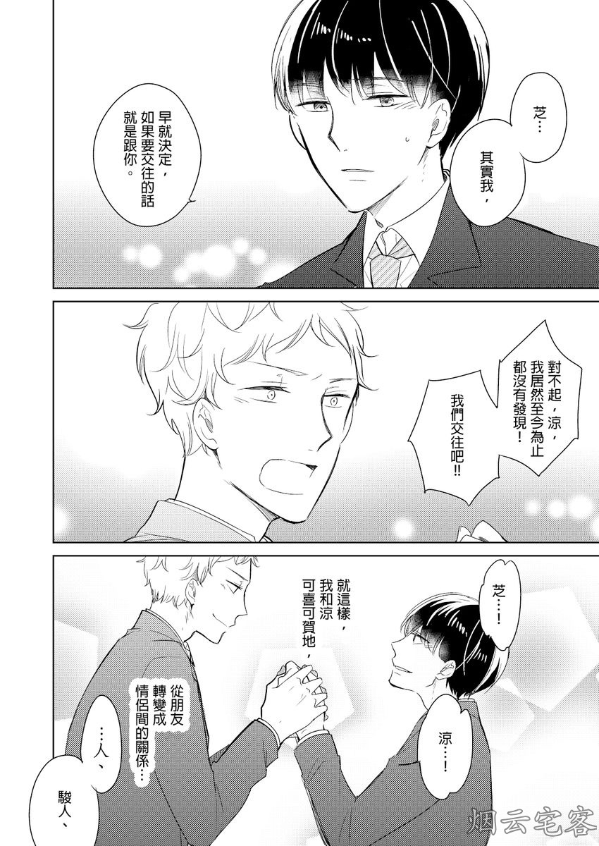 《忠犬今天依旧呆萌》漫画最新章节第02话免费下拉式在线观看章节第【3】张图片